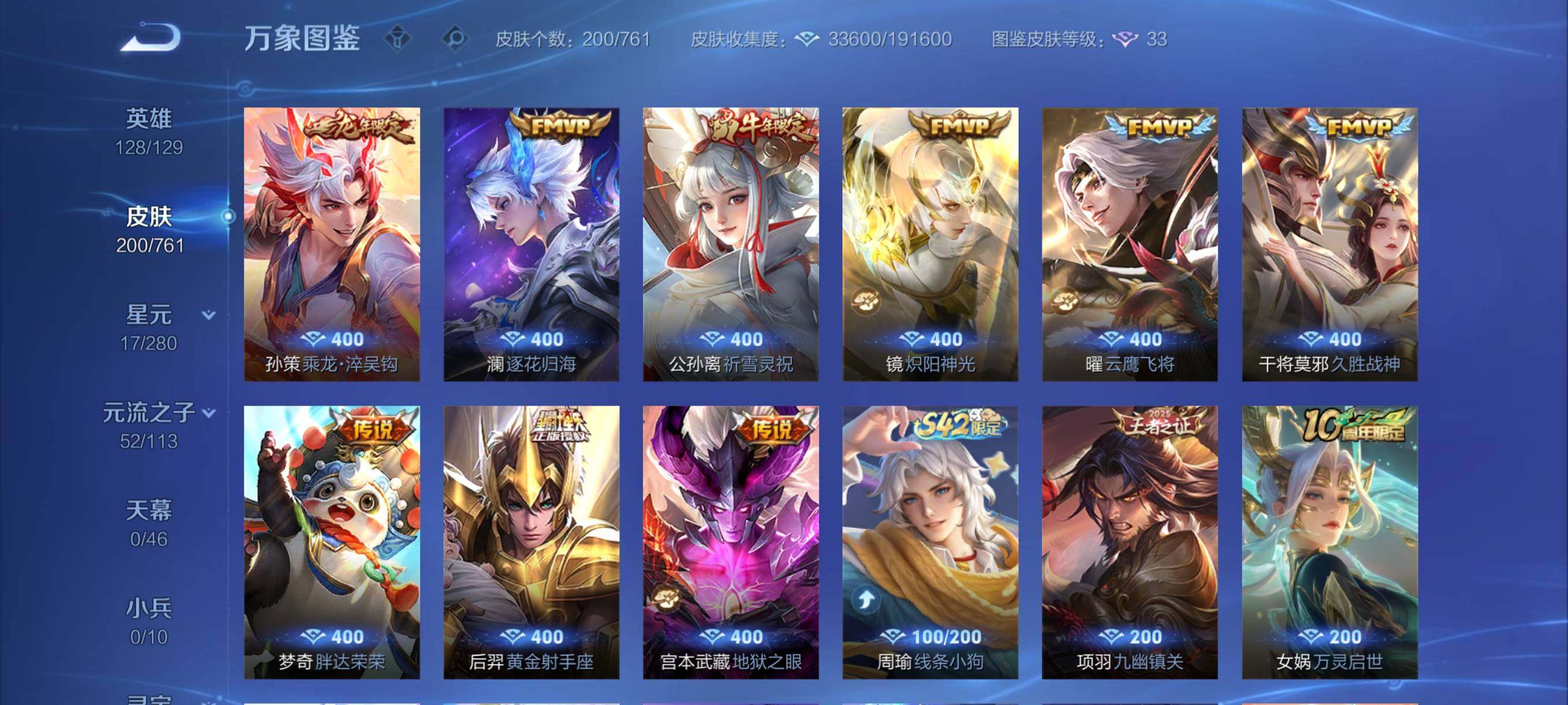 WZCMY4114174王者荣耀账号详情图7