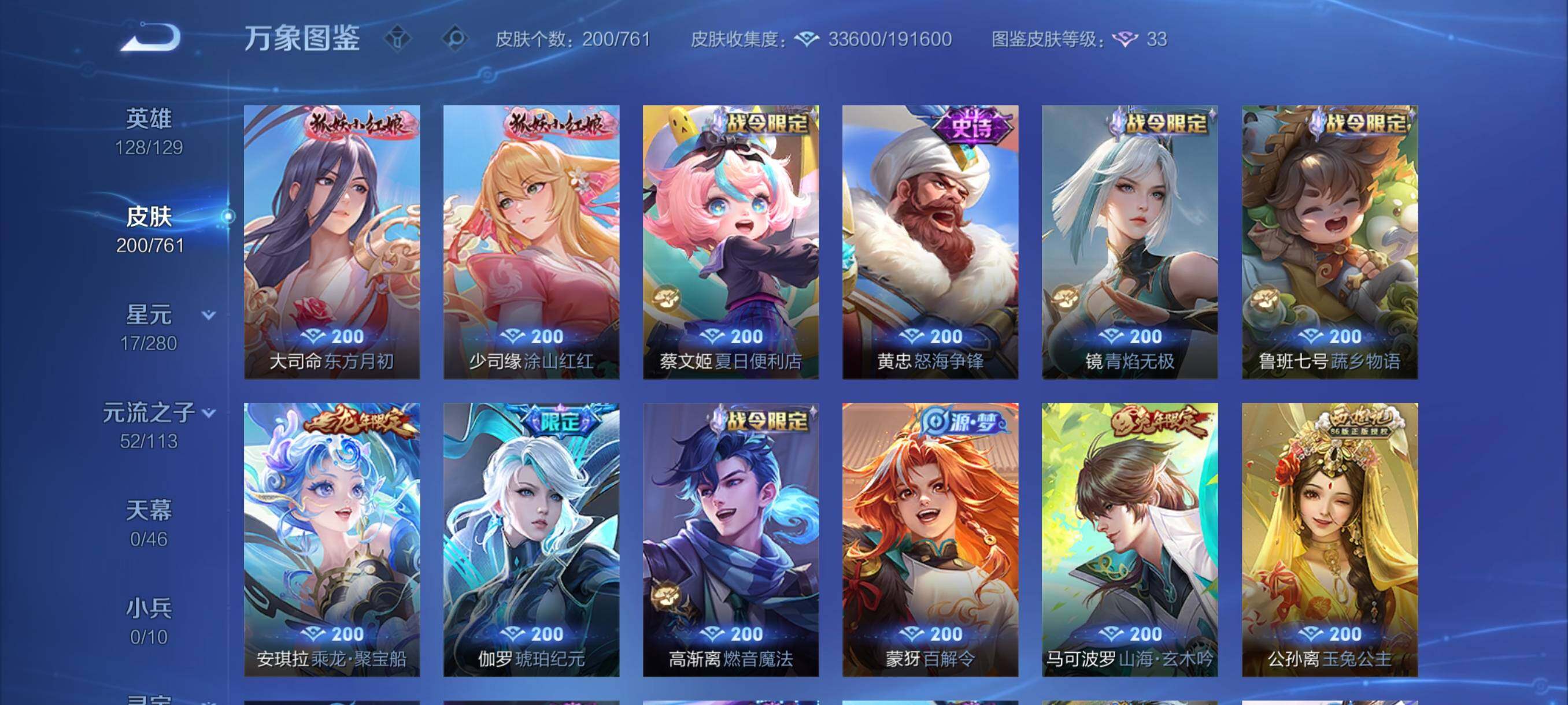 WZCMY4114174王者荣耀账号详情图9