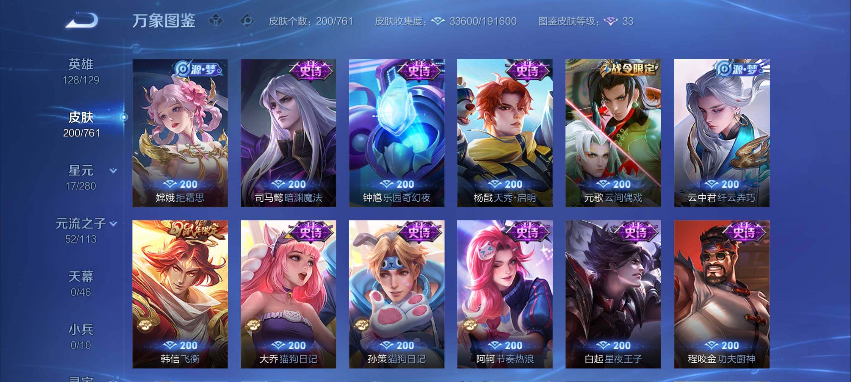 WZCMY4114174王者荣耀账号详情图10