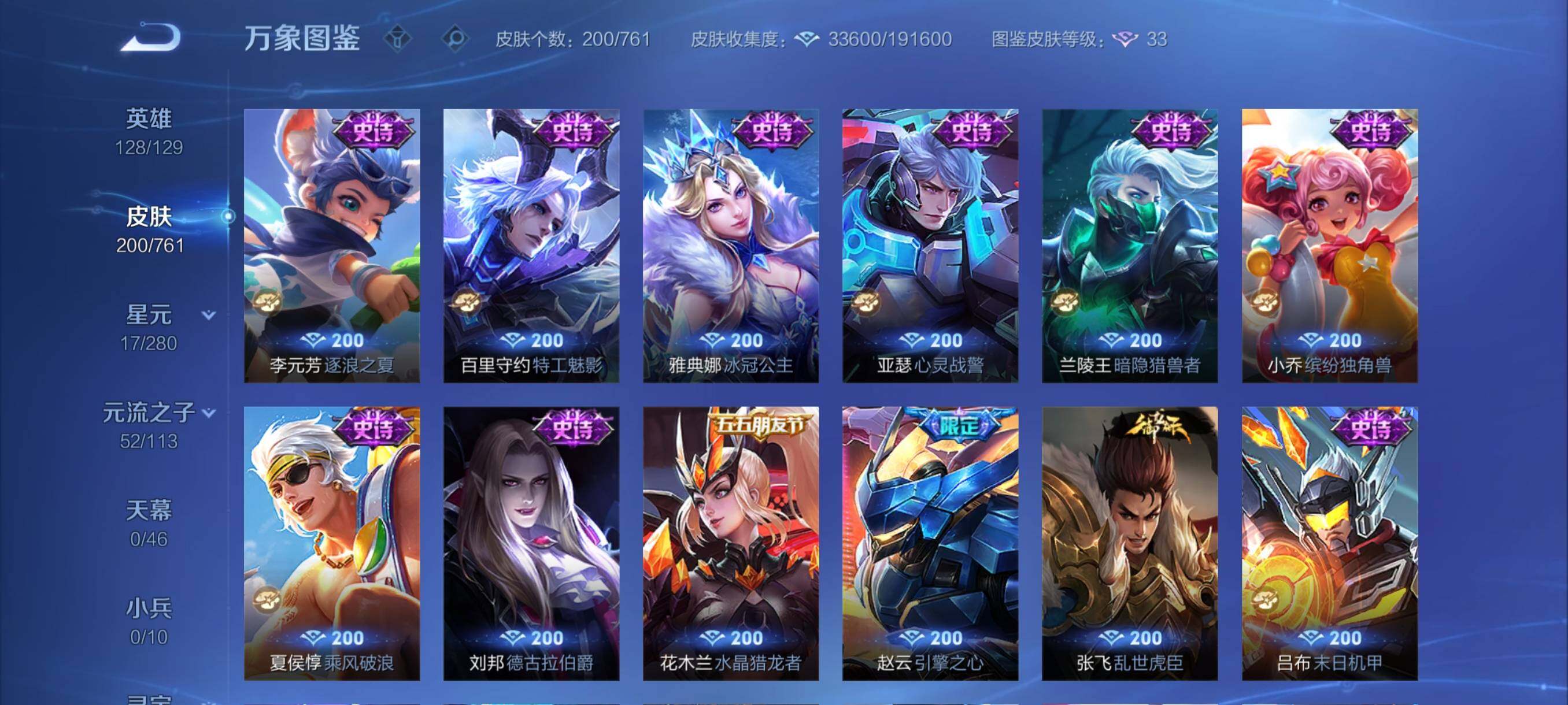 WZCMY4114174王者荣耀账号详情图11