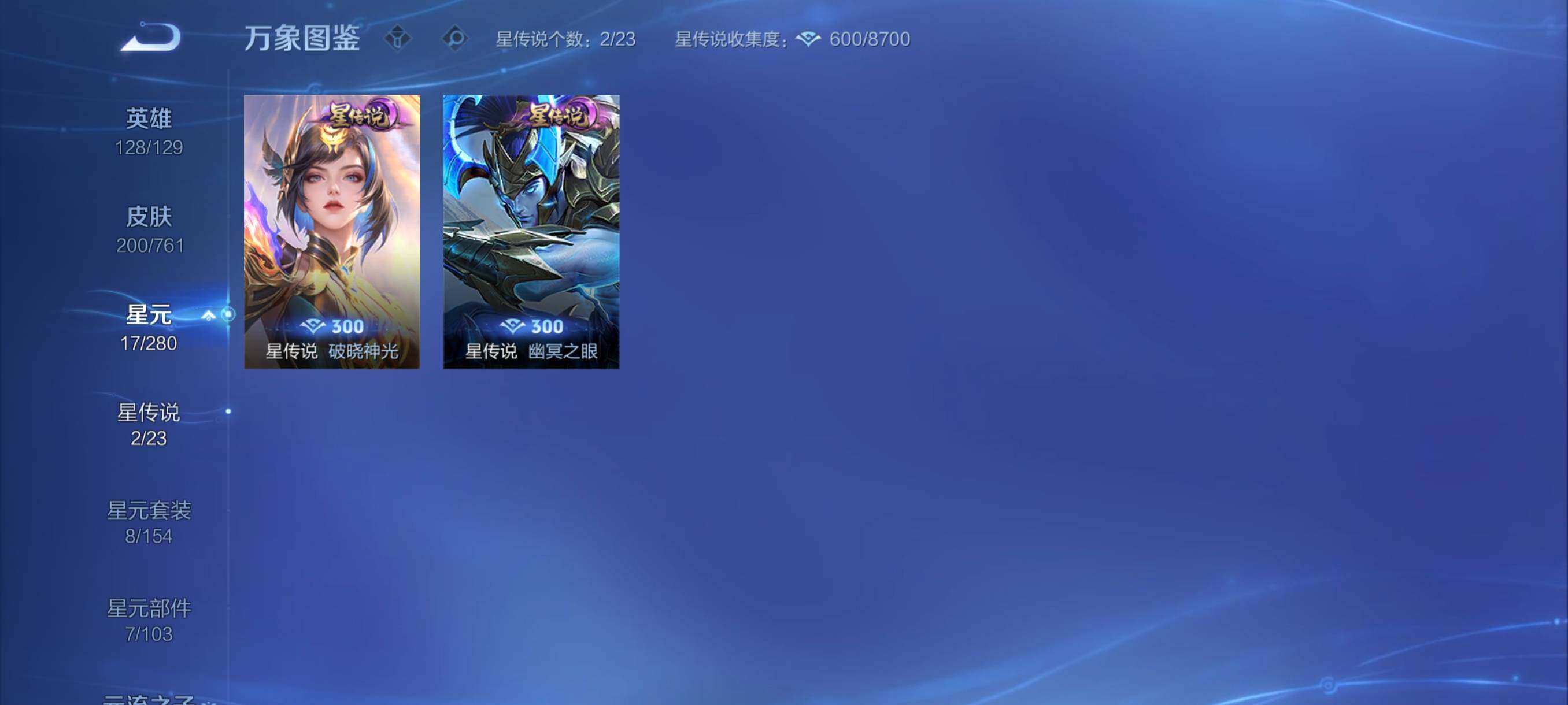 WZCMY4114174王者荣耀账号详情图14