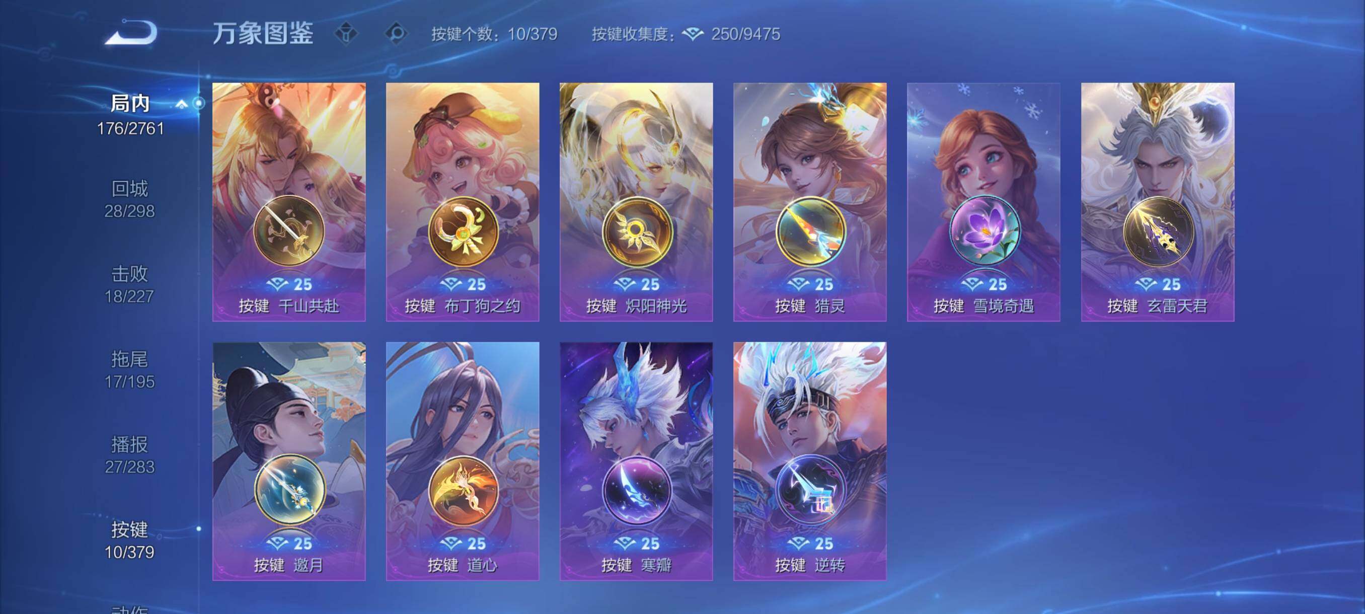 WZCMY4114174王者荣耀账号详情图13