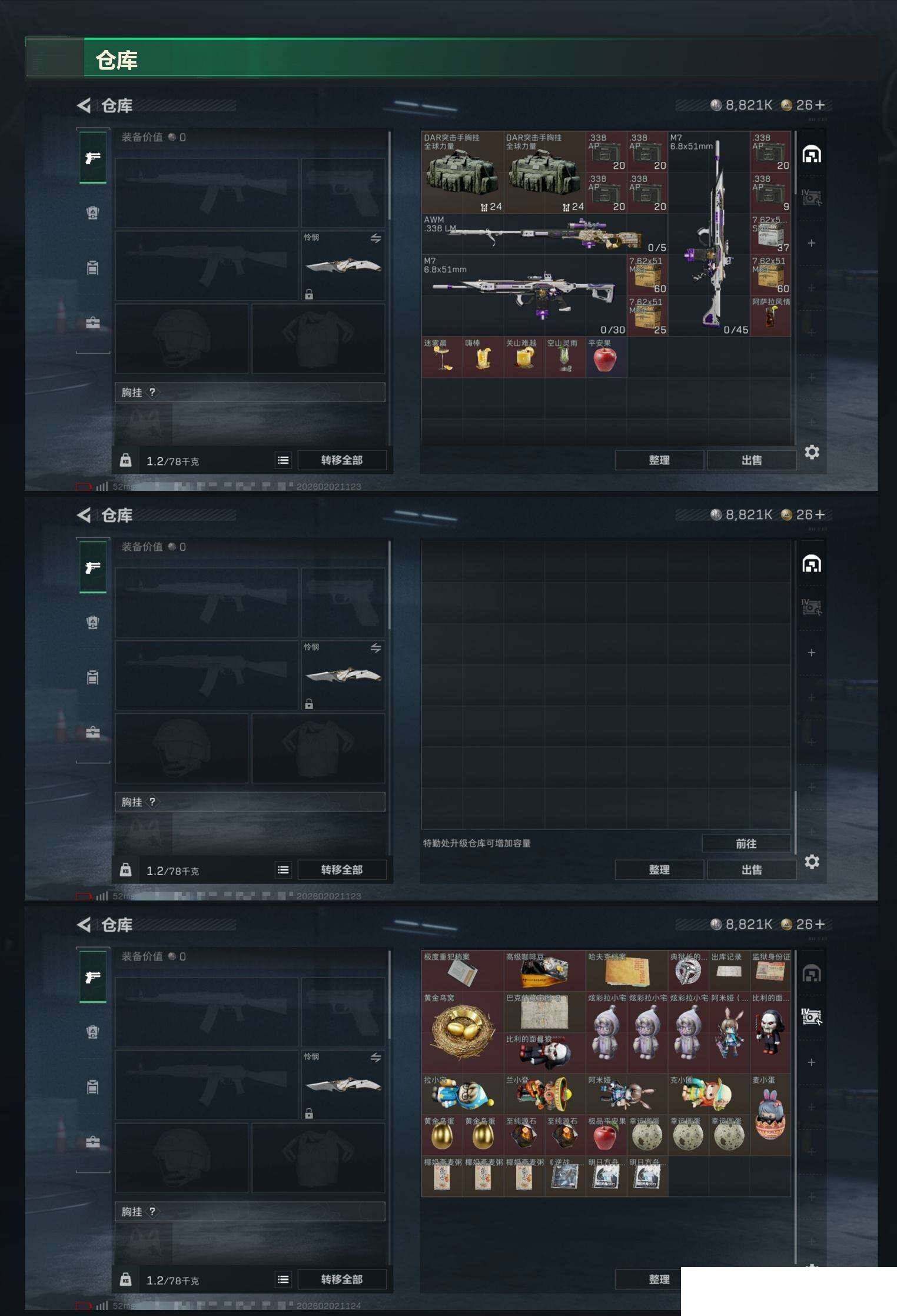 SJZCMW430471三角洲行动账号详情图7