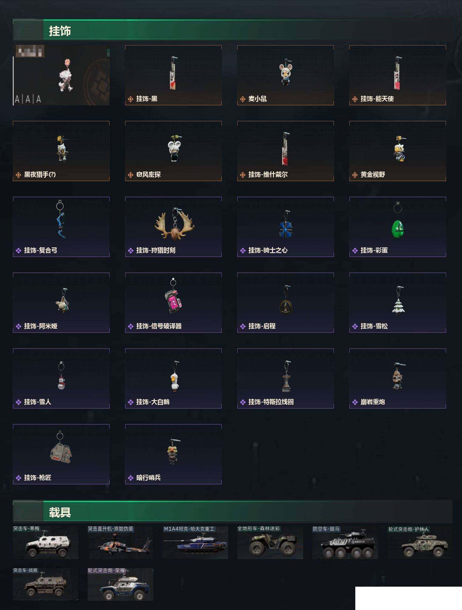 SJZCMW430471三角洲行动账号详情图8