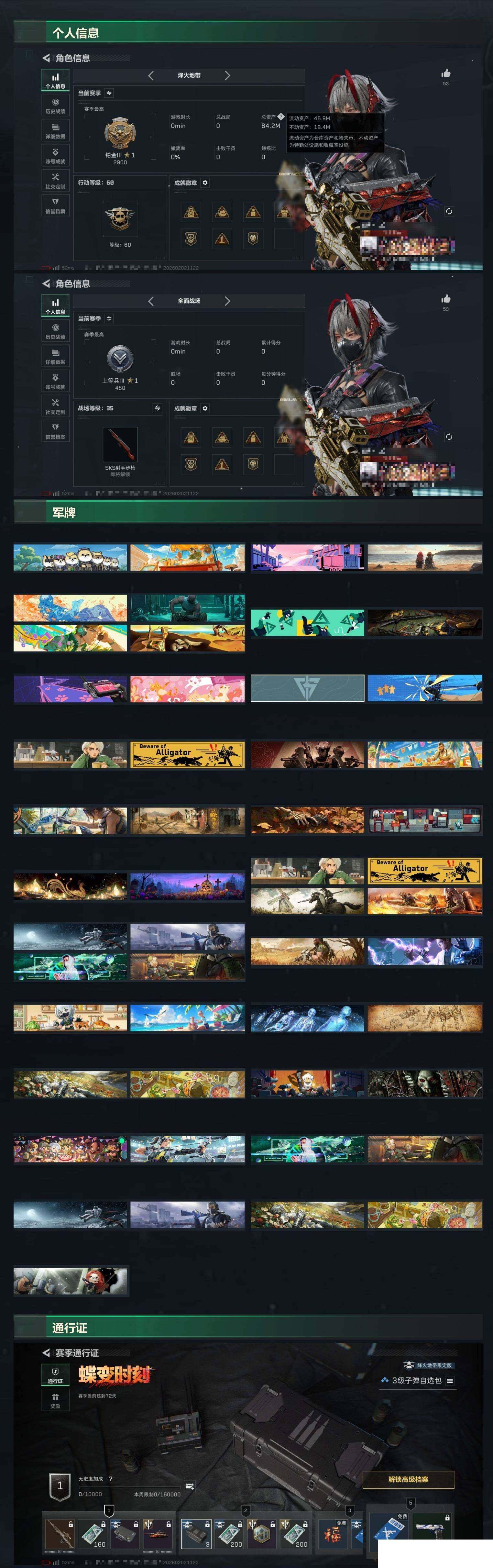 SJZCMW430471三角洲行动账号详情图9