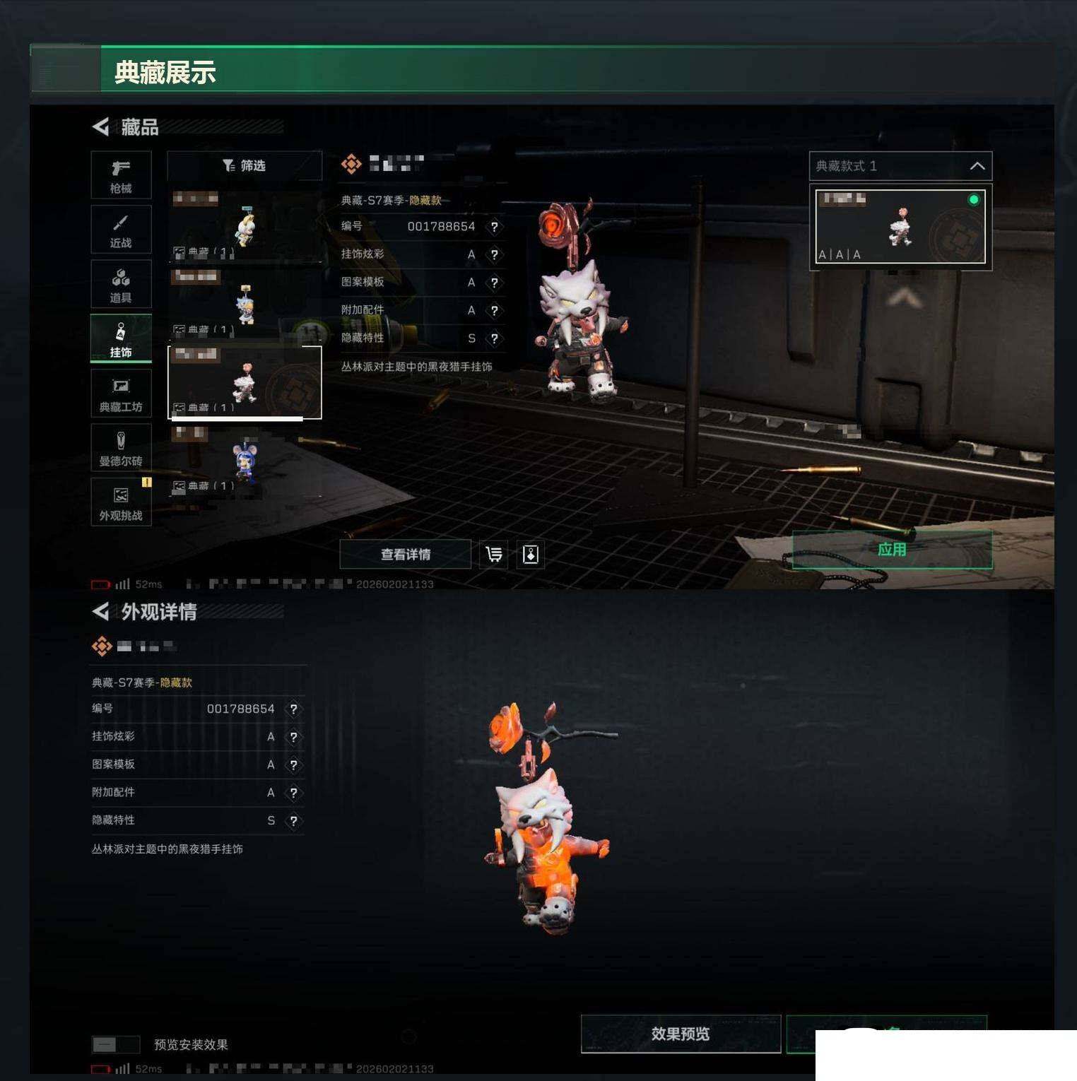 SJZCMW430471三角洲行动账号详情图11