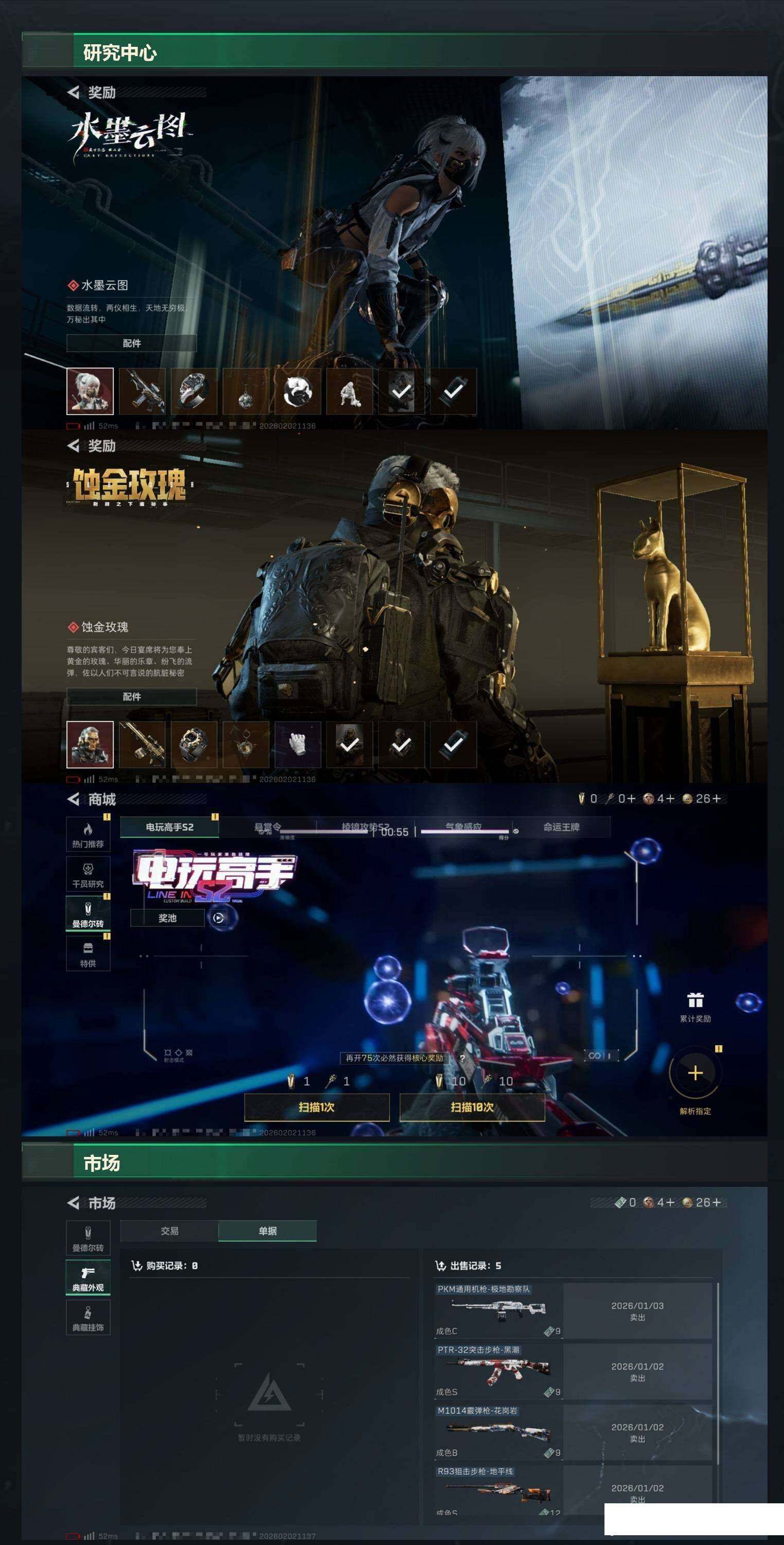 SJZCMW430471三角洲行动账号详情图13