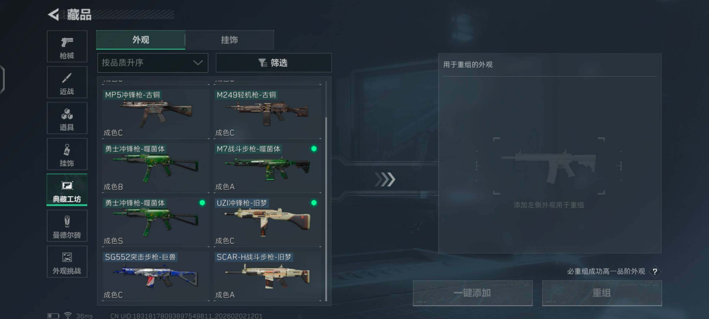 SJZCMW430466三角洲行动账号详情图3 SJZCMW430466三角洲行动账号详情图3