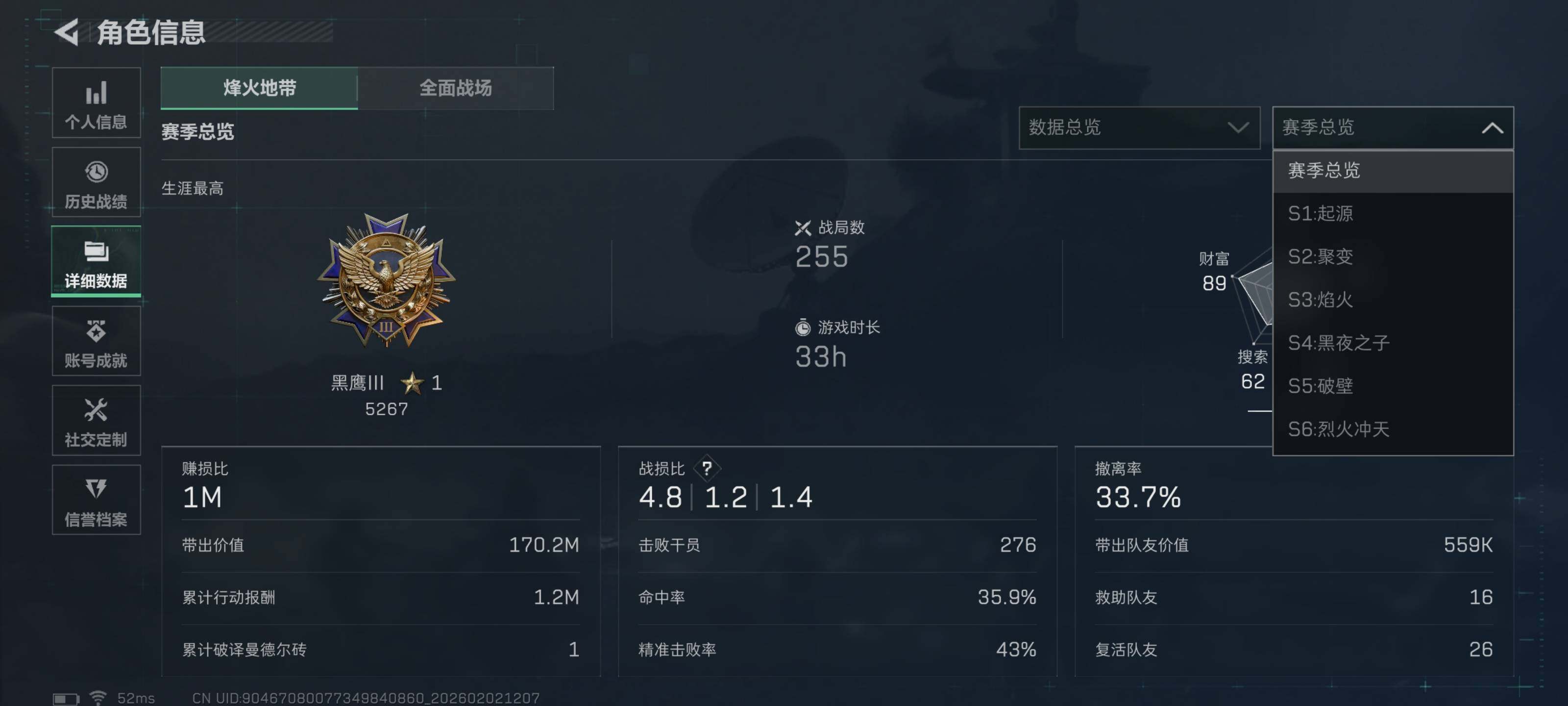 SJZCMW430472三角洲行动账号详情图4