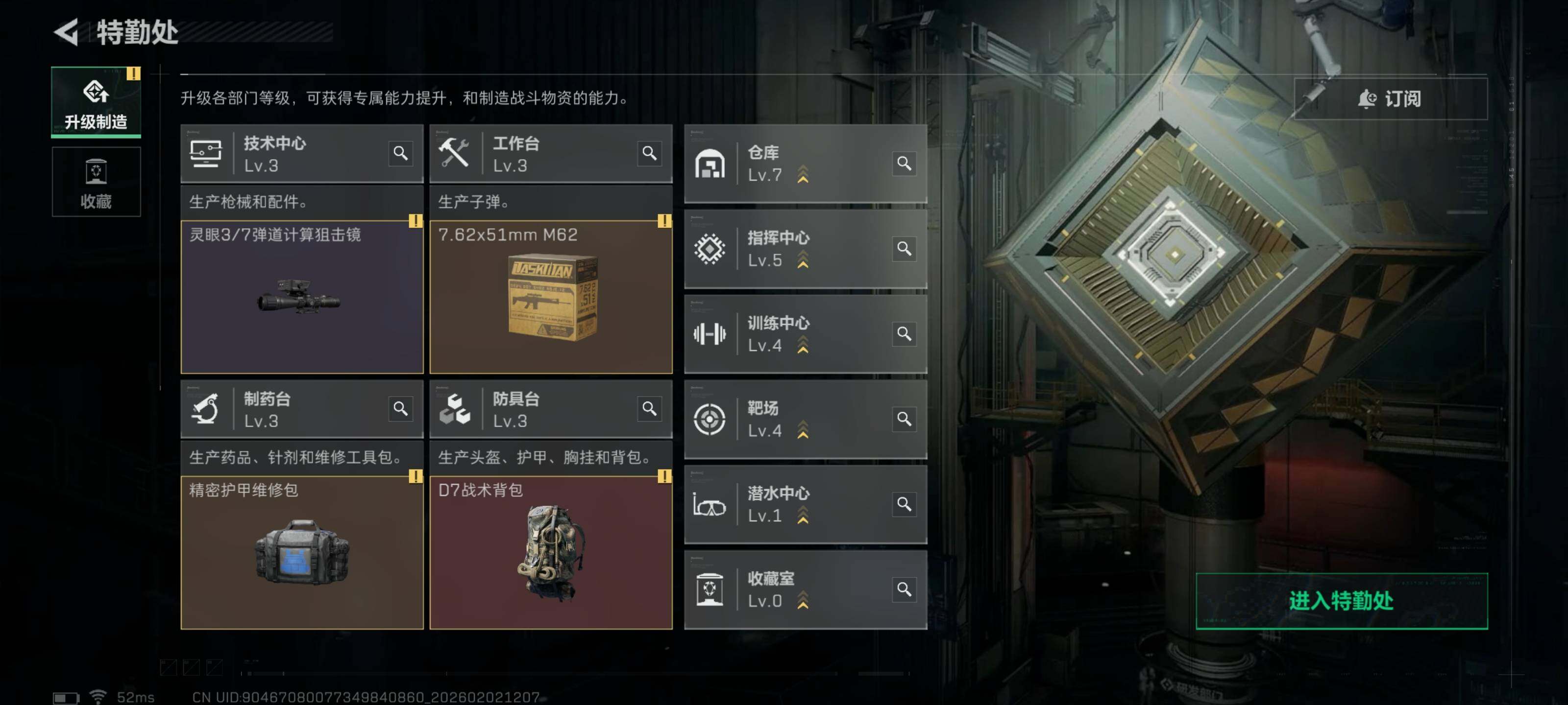 SJZCMW430472三角洲行动账号详情图5