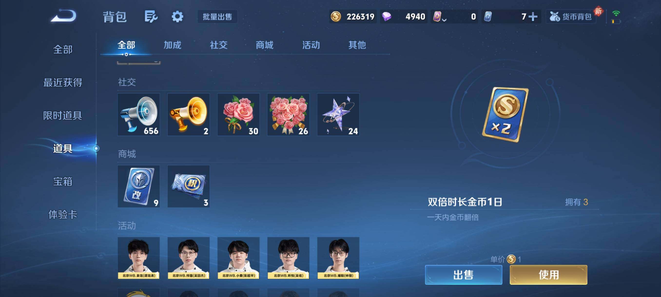 WZCMY4114174王者荣耀账号详情图17