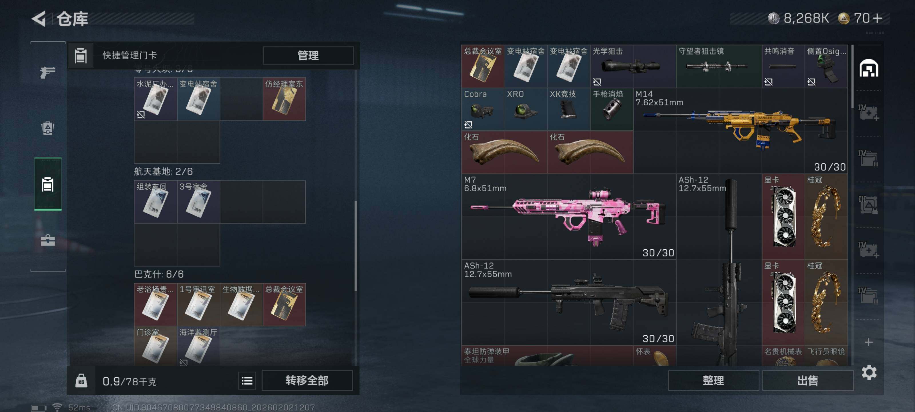 SJZCMW430472三角洲行动账号详情图6