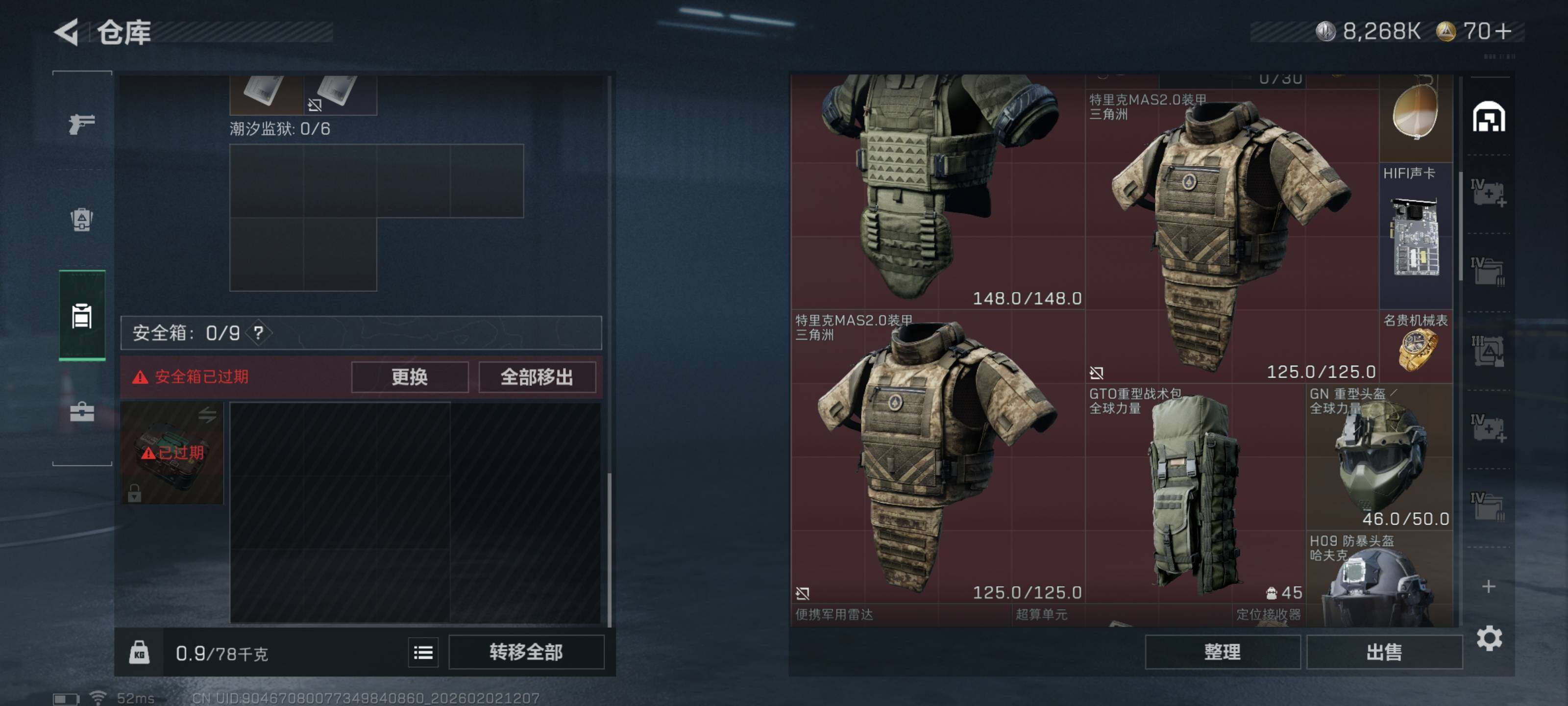 SJZCMW430472三角洲行动账号详情图7