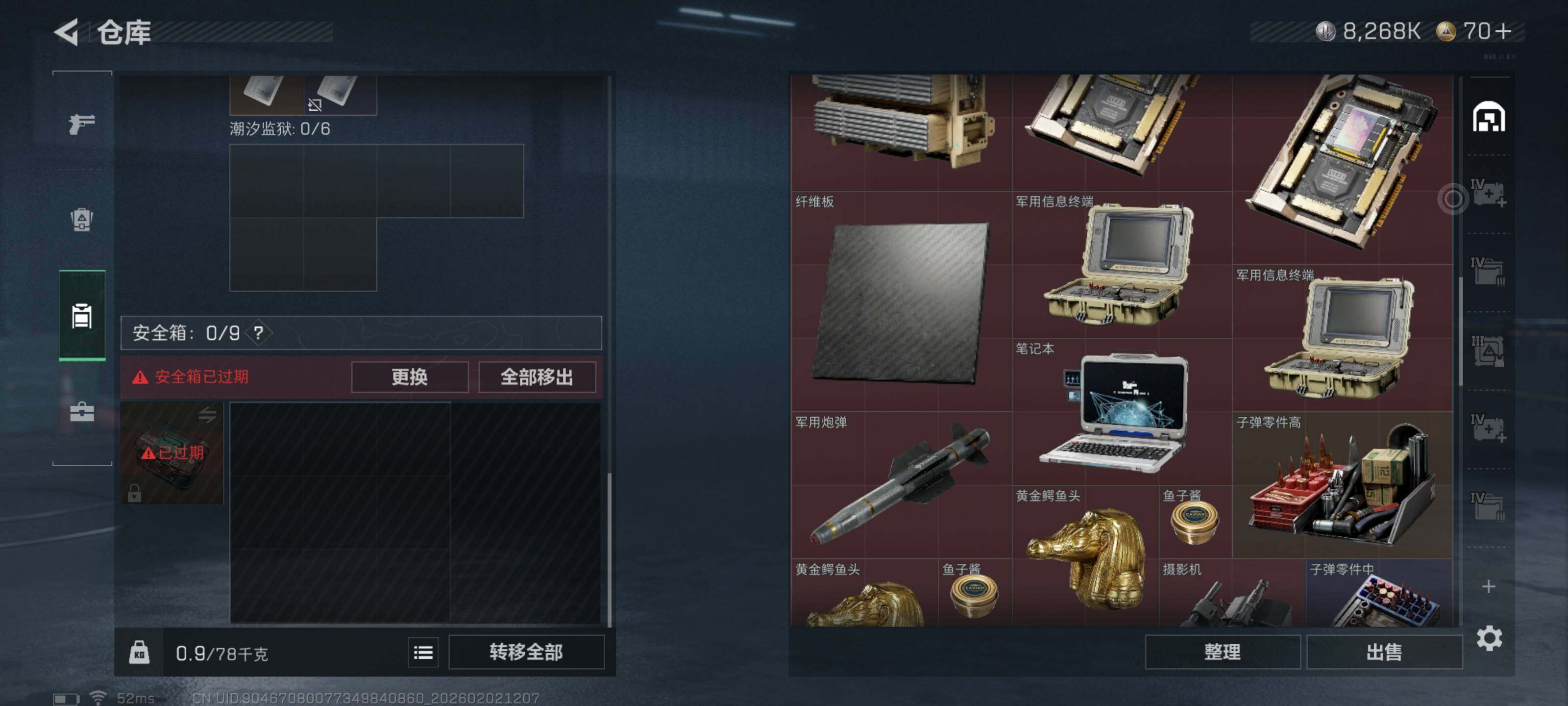 SJZCMW430472三角洲行动账号详情图8