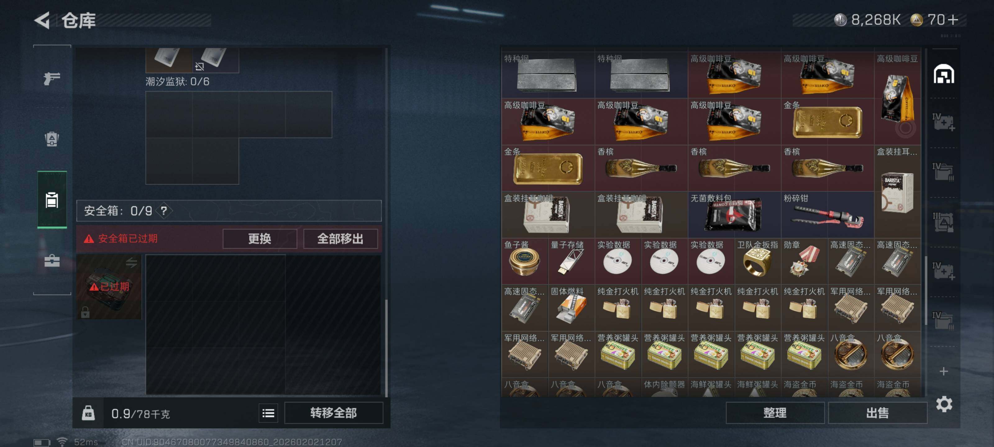 SJZCMW430472三角洲行动账号详情图9