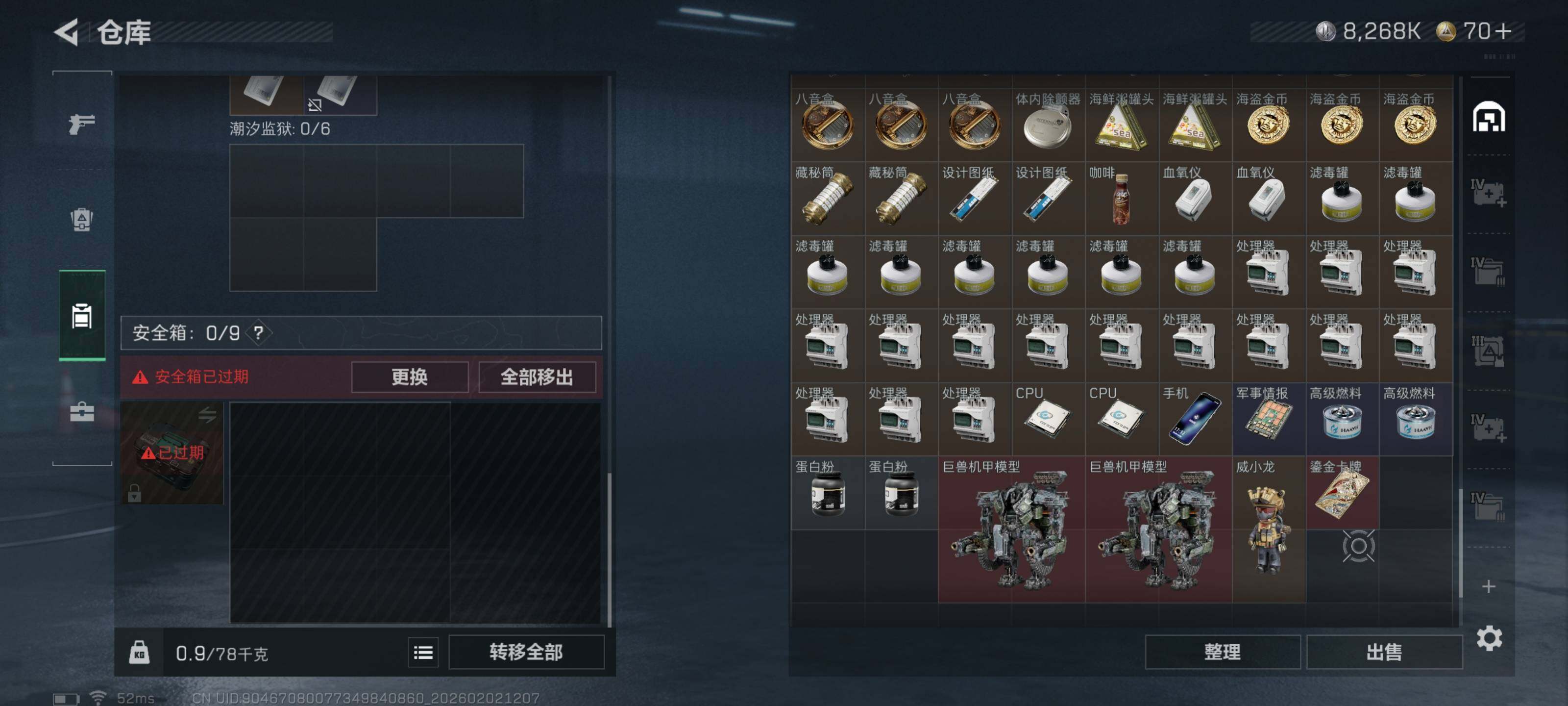 SJZCMW430472三角洲行动账号详情图10