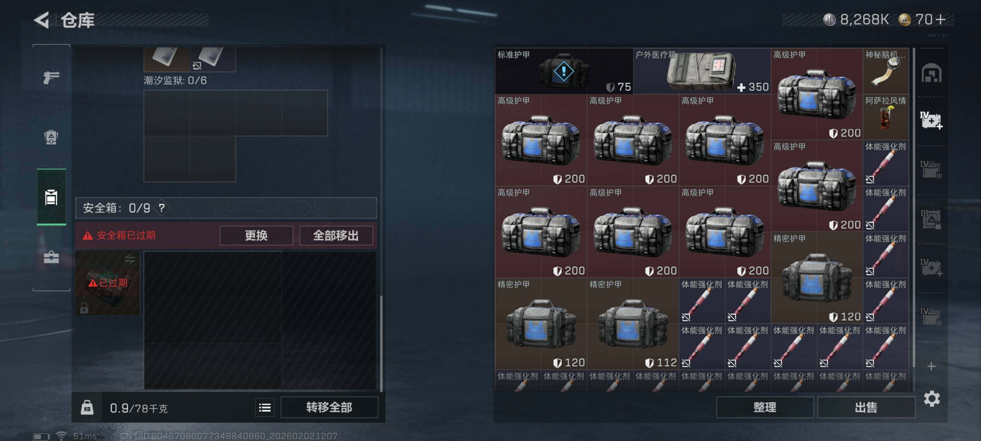 SJZCMW430472三角洲行动账号详情图11