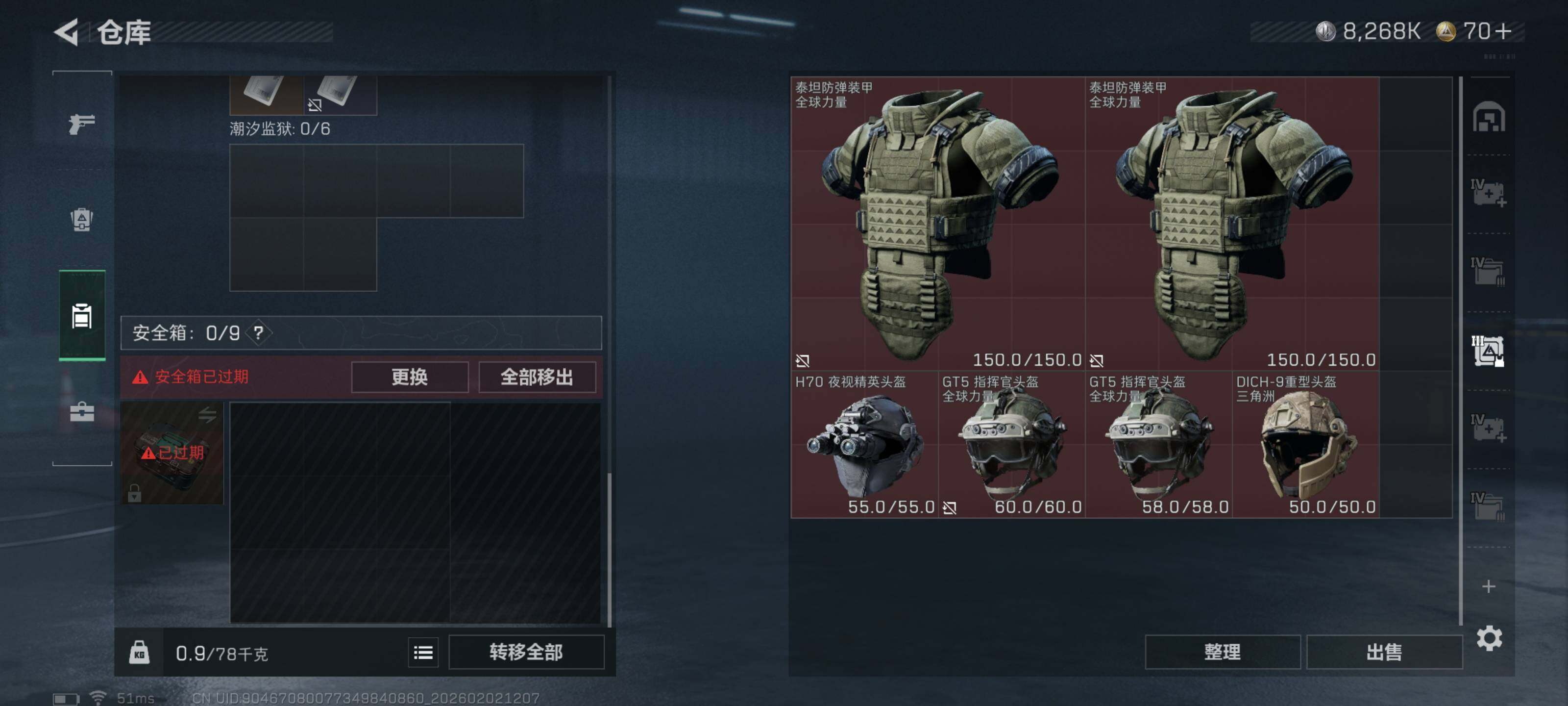 SJZCMW430472三角洲行动账号详情图13