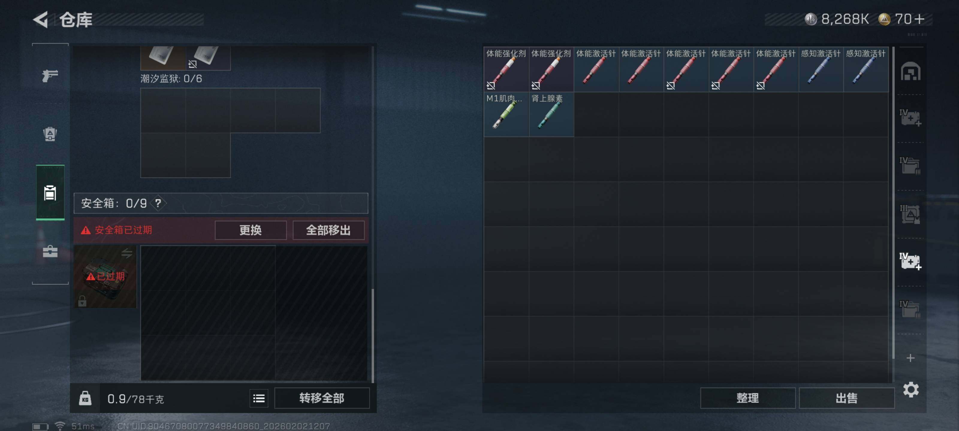 SJZCMW430472三角洲行动账号详情图14