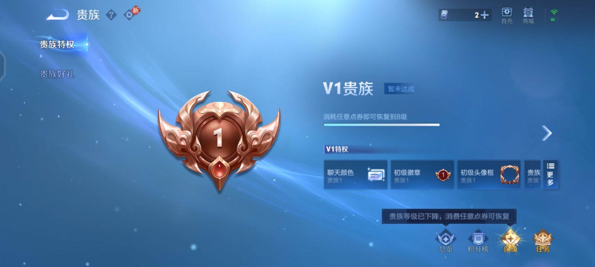 WZQM4111620王者荣耀账号详情图5