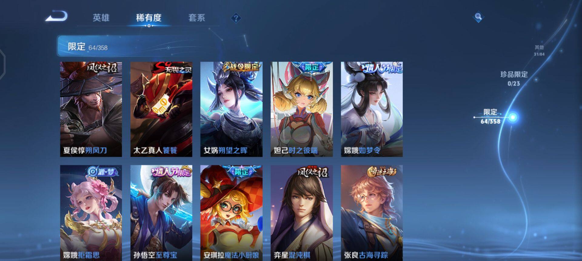 WZQM4111620王者荣耀账号详情图8