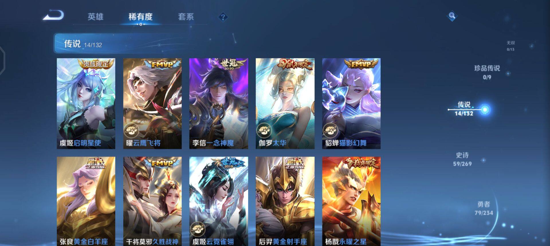 WZQM4111620王者荣耀账号详情图9