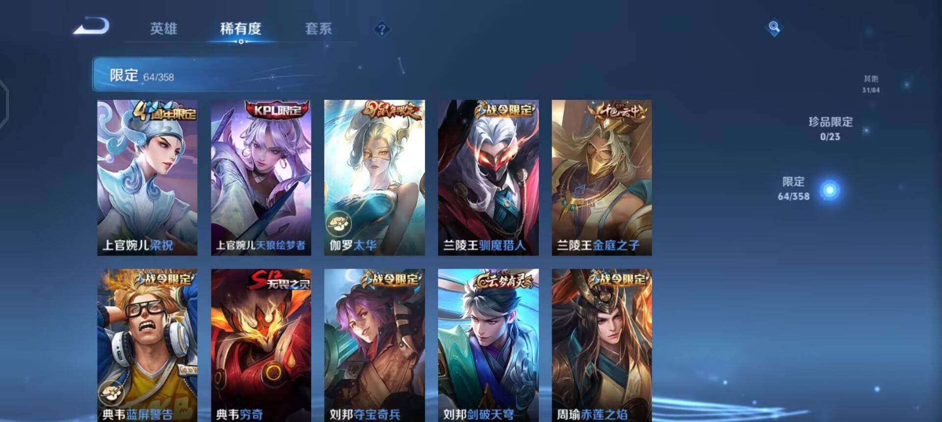 WZQM4111620王者荣耀账号详情图13