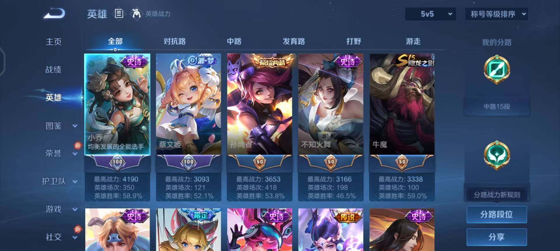 WZQM4111620王者荣耀账号详情图14