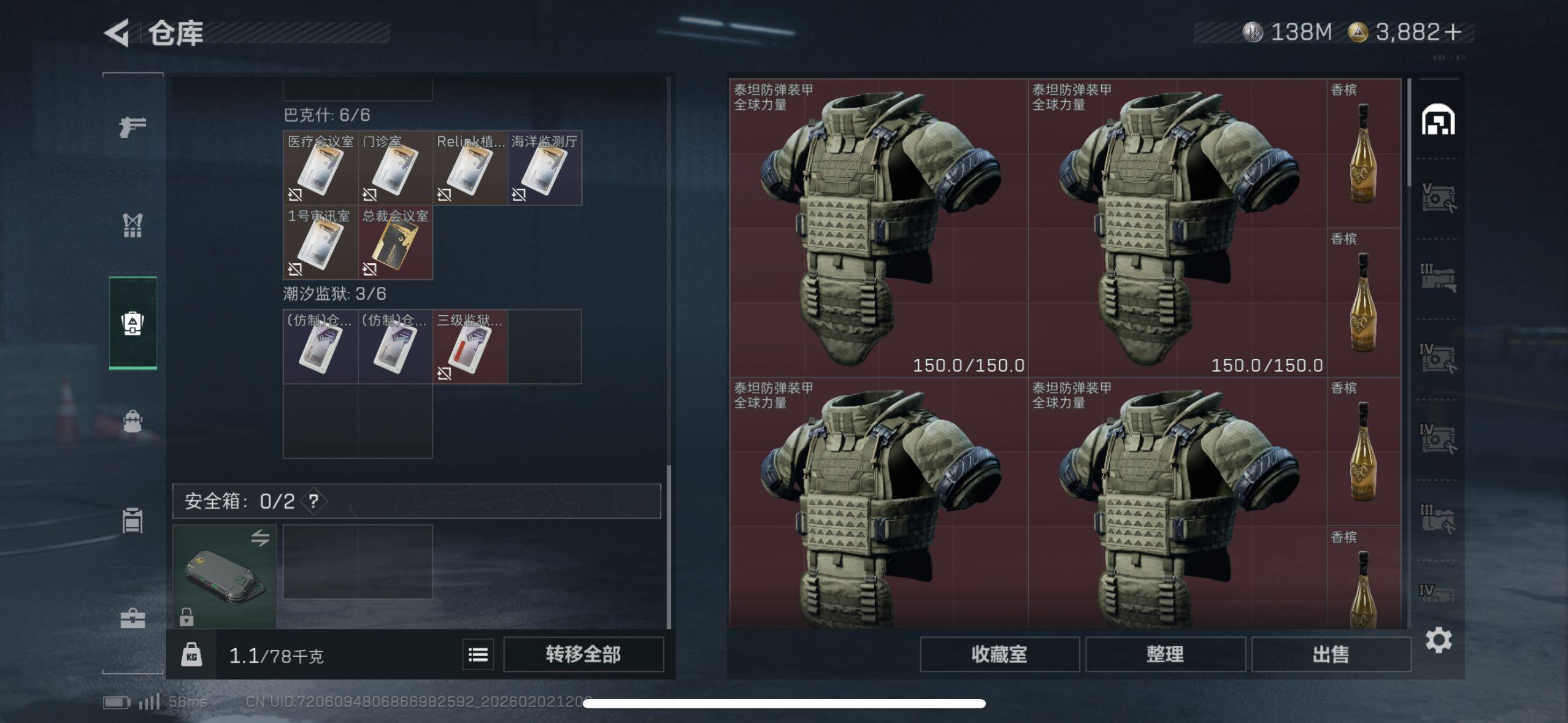 SJZCMW430478三角洲行动账号详情图10