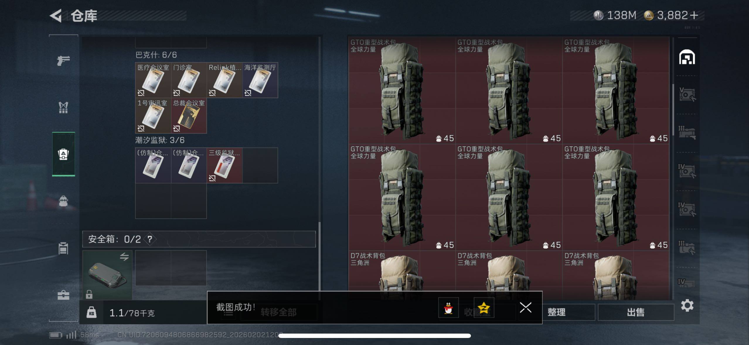 SJZCMW430478三角洲行动账号详情图9