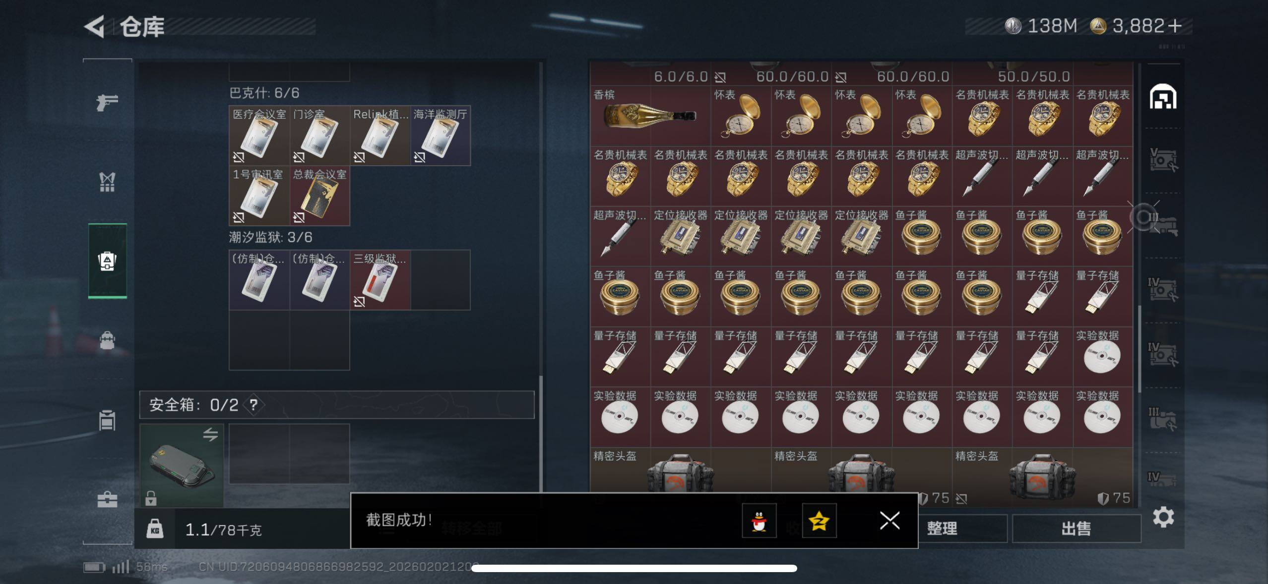 SJZCMW430478三角洲行动账号详情图13