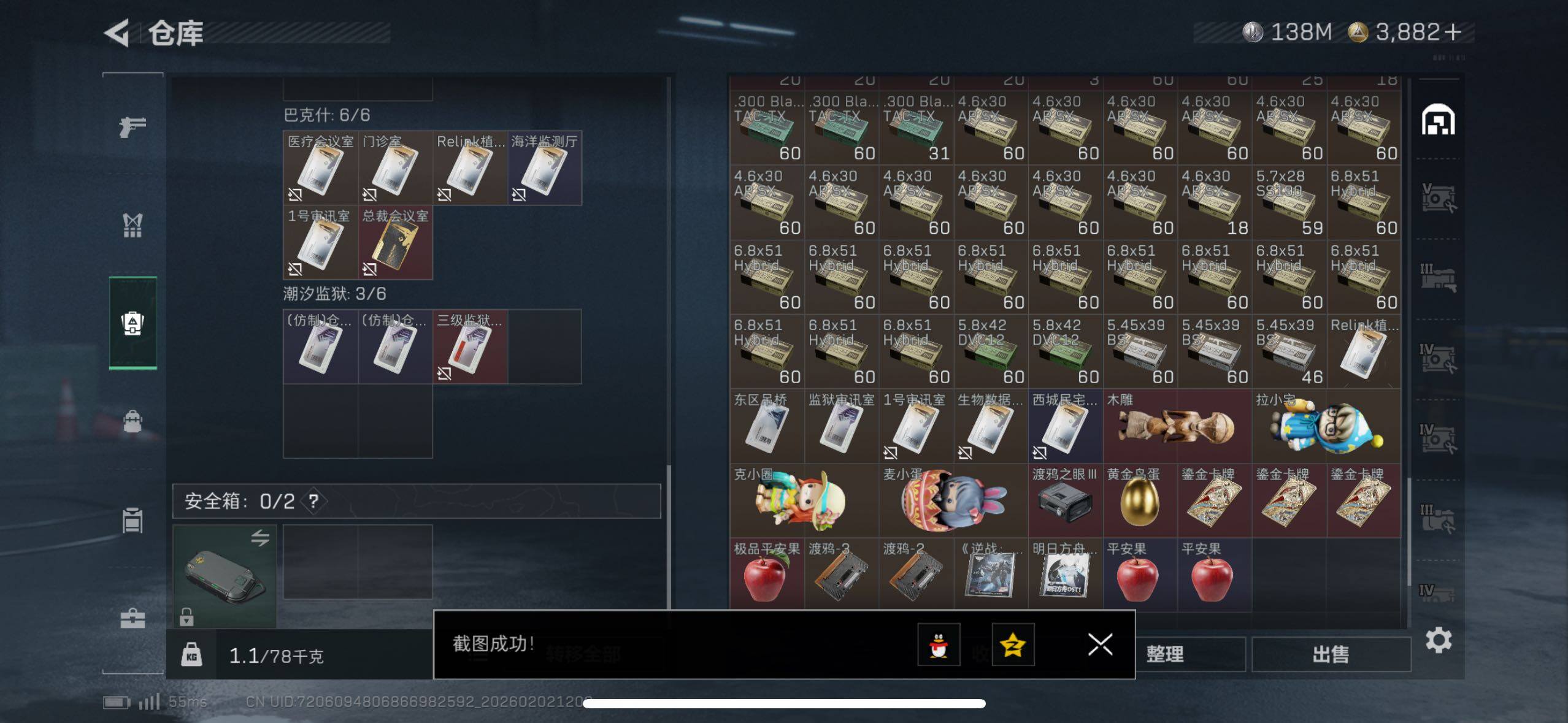 SJZCMW430478三角洲行动账号详情图12