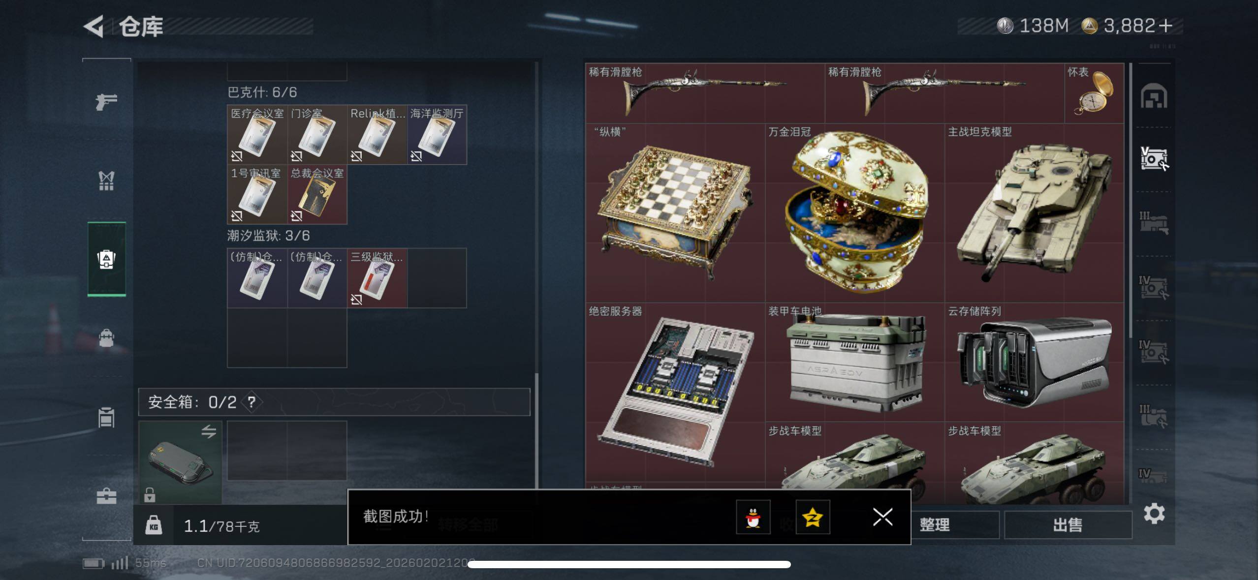 SJZCMW430478三角洲行动账号详情图11