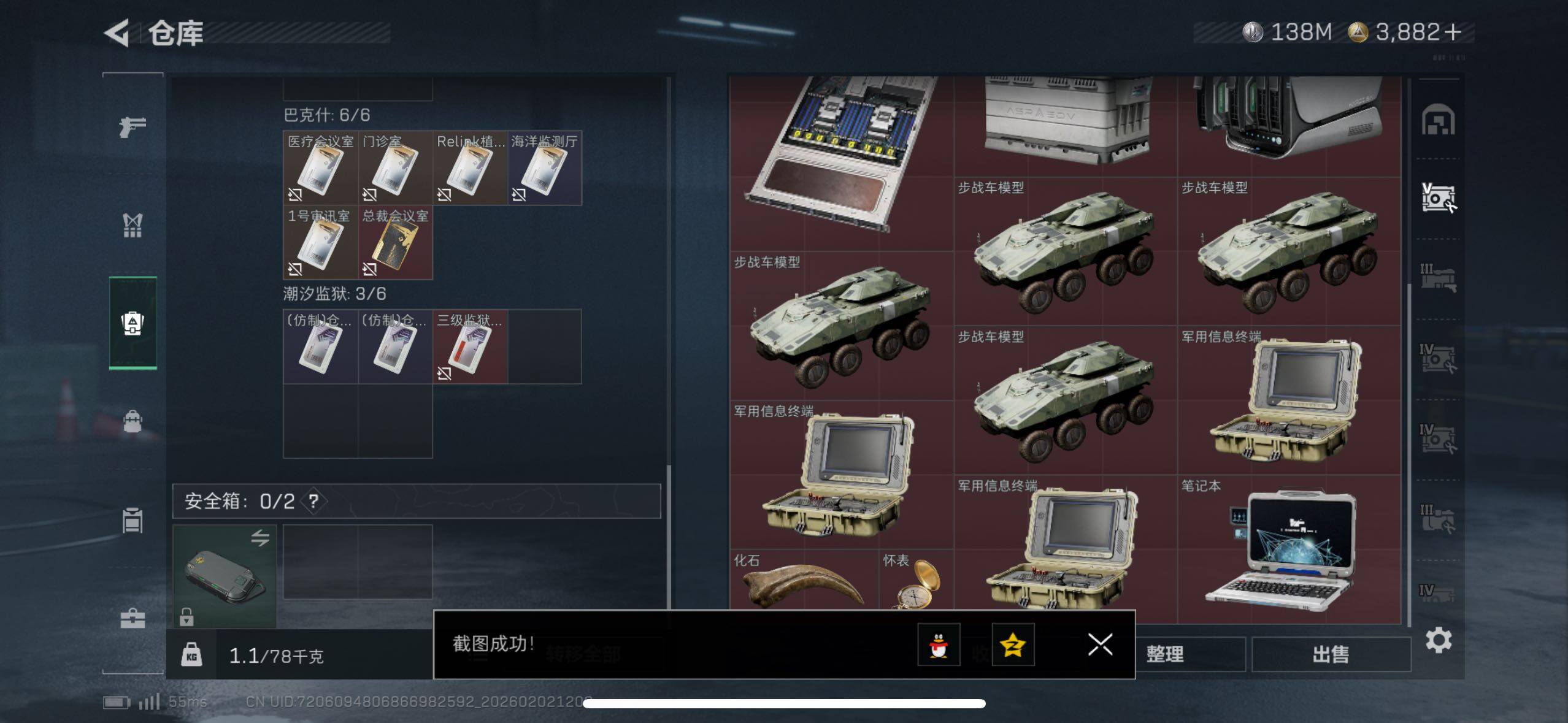 SJZCMW430478三角洲行动账号详情图16