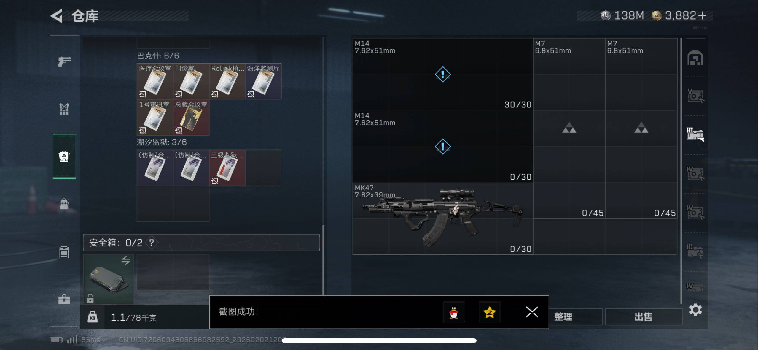 SJZCMW430478三角洲行动账号详情图15