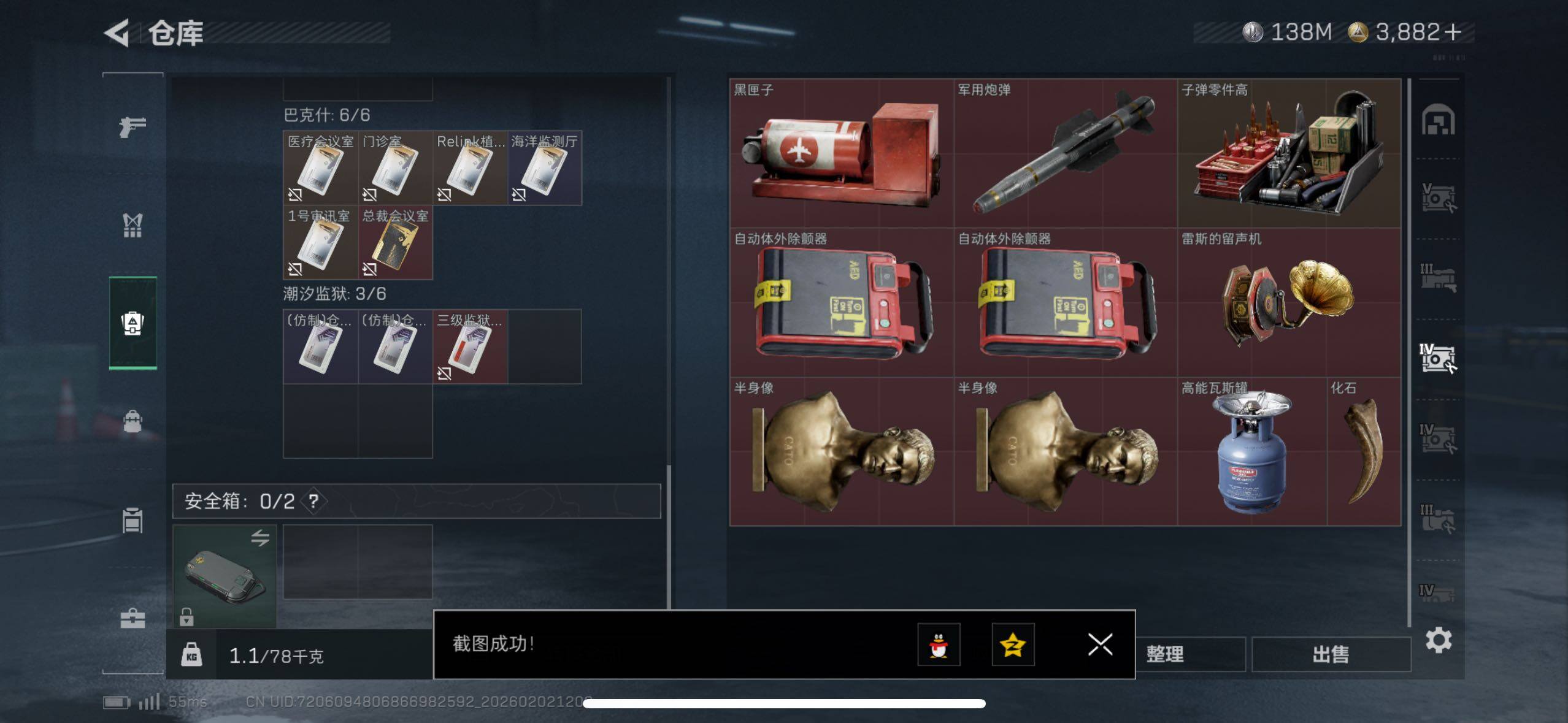 SJZCMW430478三角洲行动账号详情图14