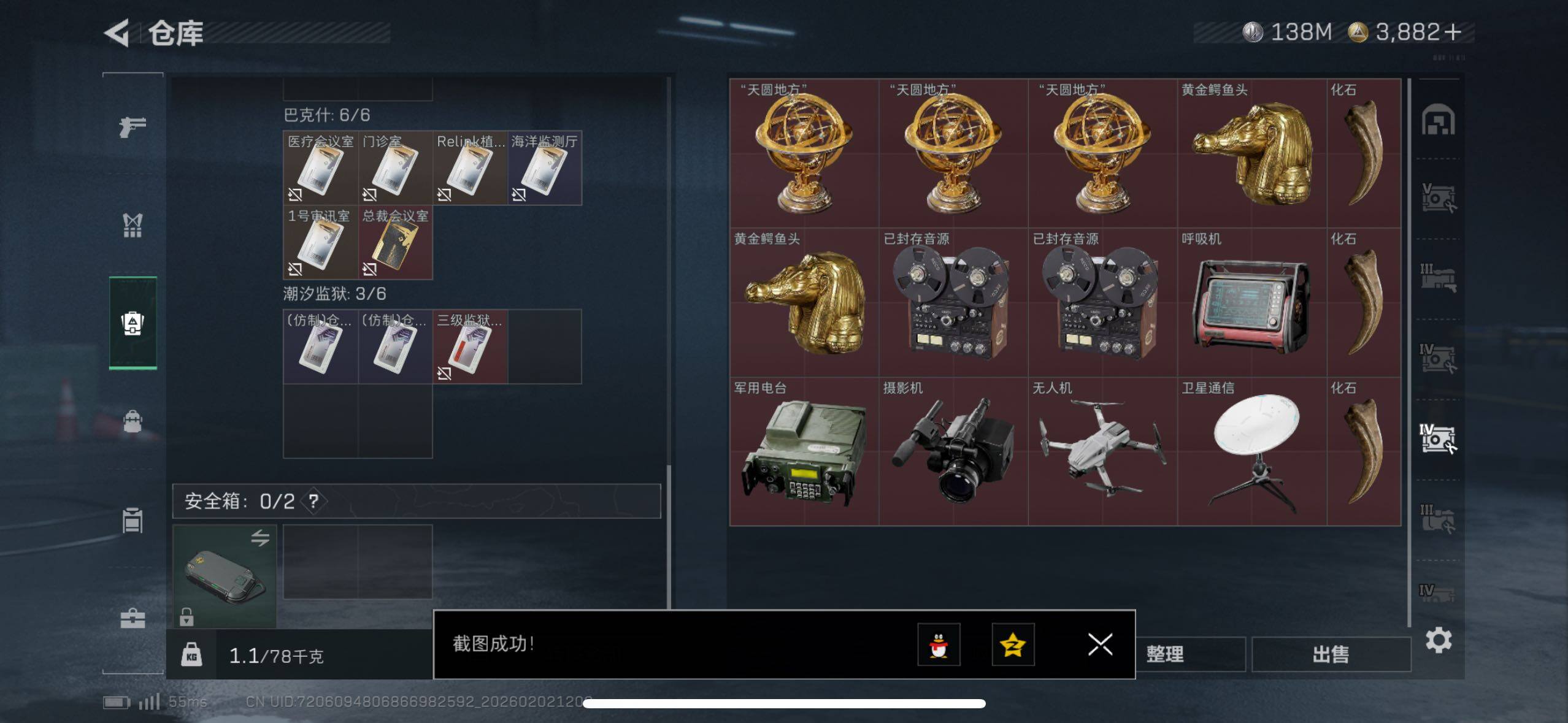 SJZCMW430478三角洲行动账号详情图19