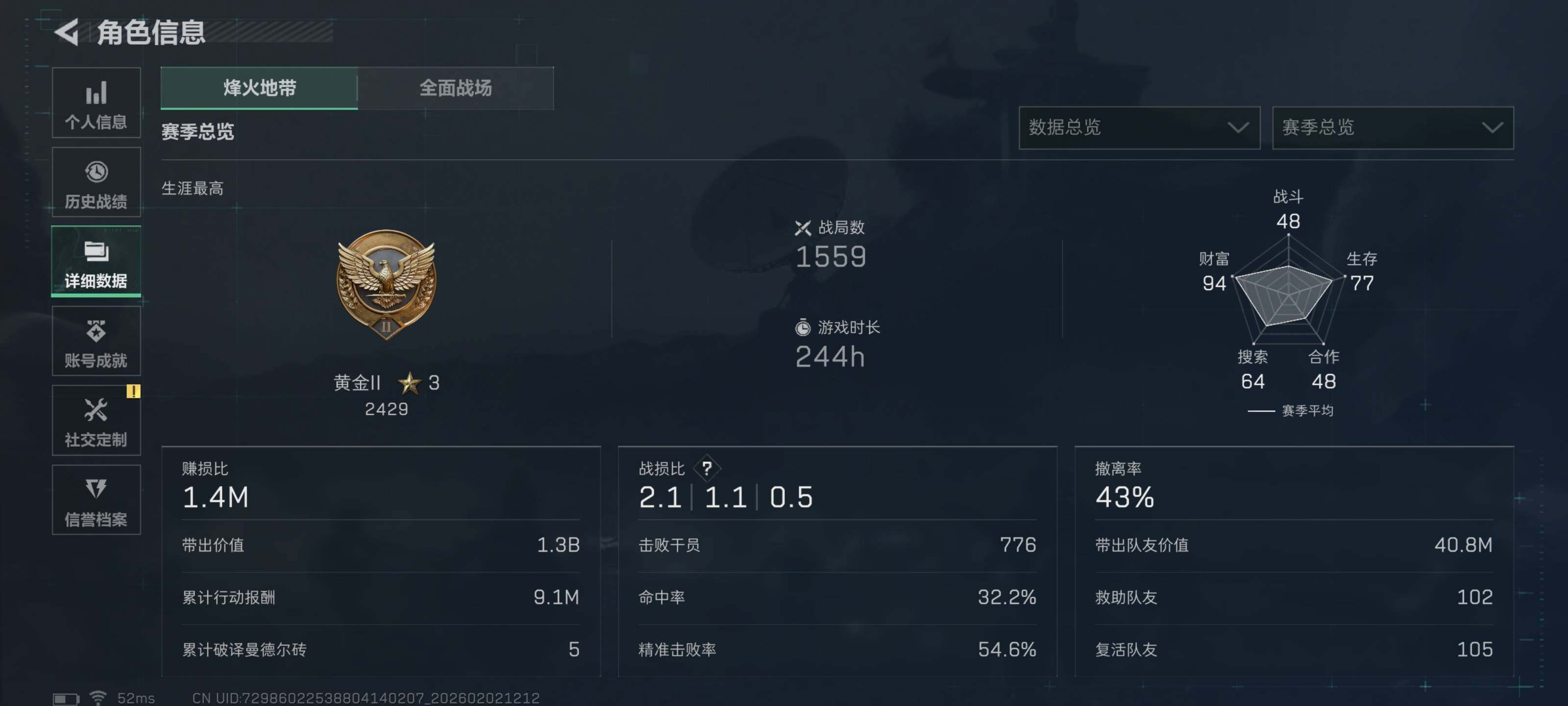 SJZQM430398三角洲行动账号详情图6 SJZQM430398三角洲行动账号详情图6