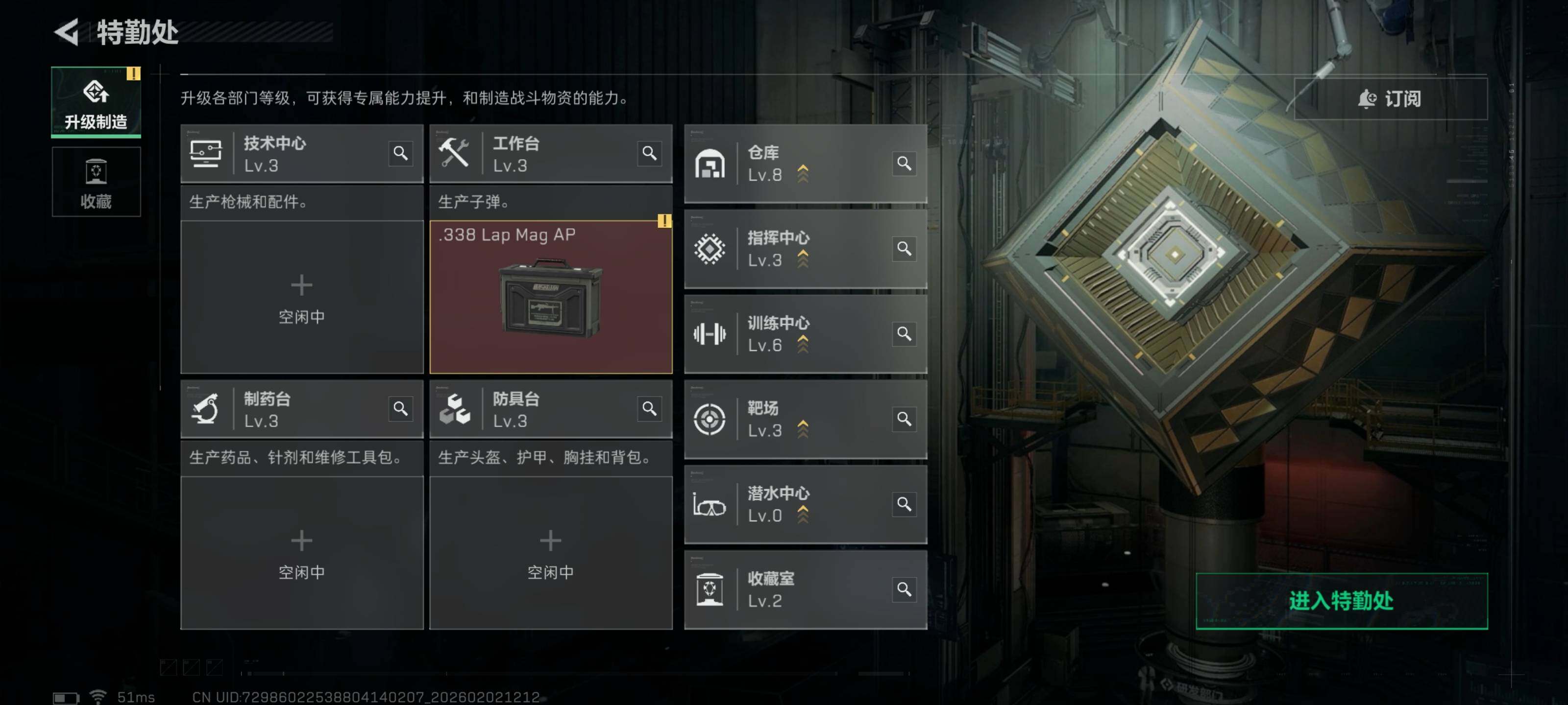 SJZQM430398三角洲行动账号详情图7 SJZQM430398三角洲行动账号详情图7