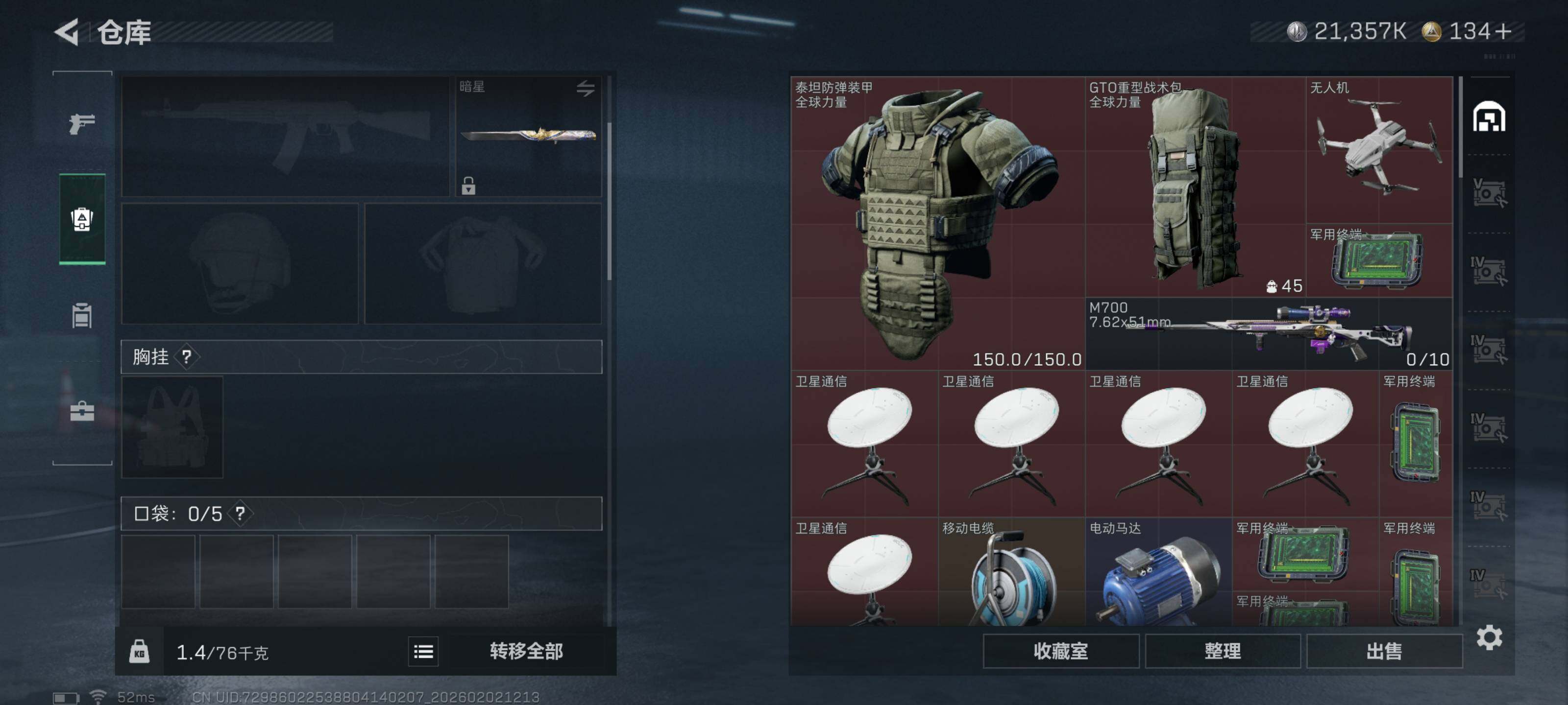 SJZQM430398三角洲行动账号详情图9 SJZQM430398三角洲行动账号详情图9