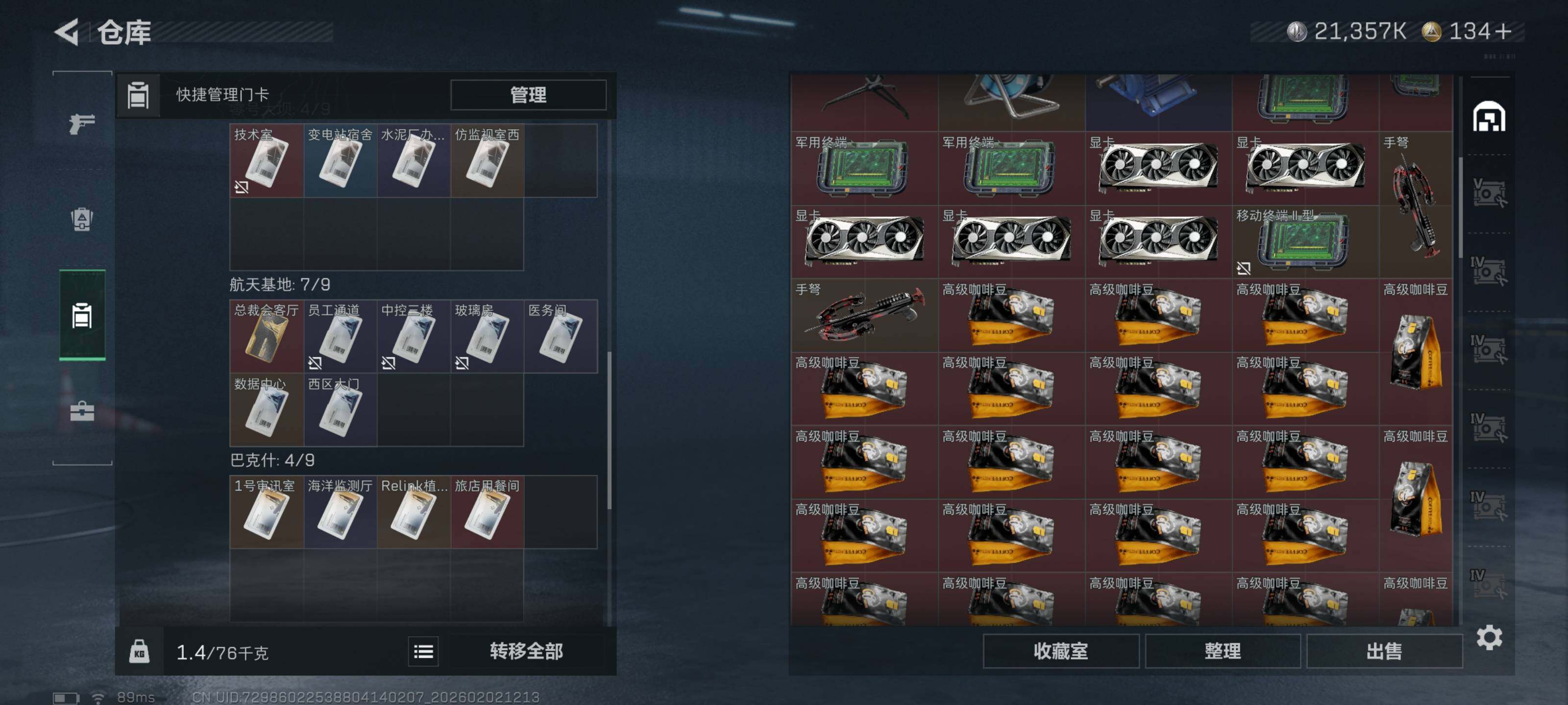 SJZQM430398三角洲行动账号详情图10 SJZQM430398三角洲行动账号详情图10