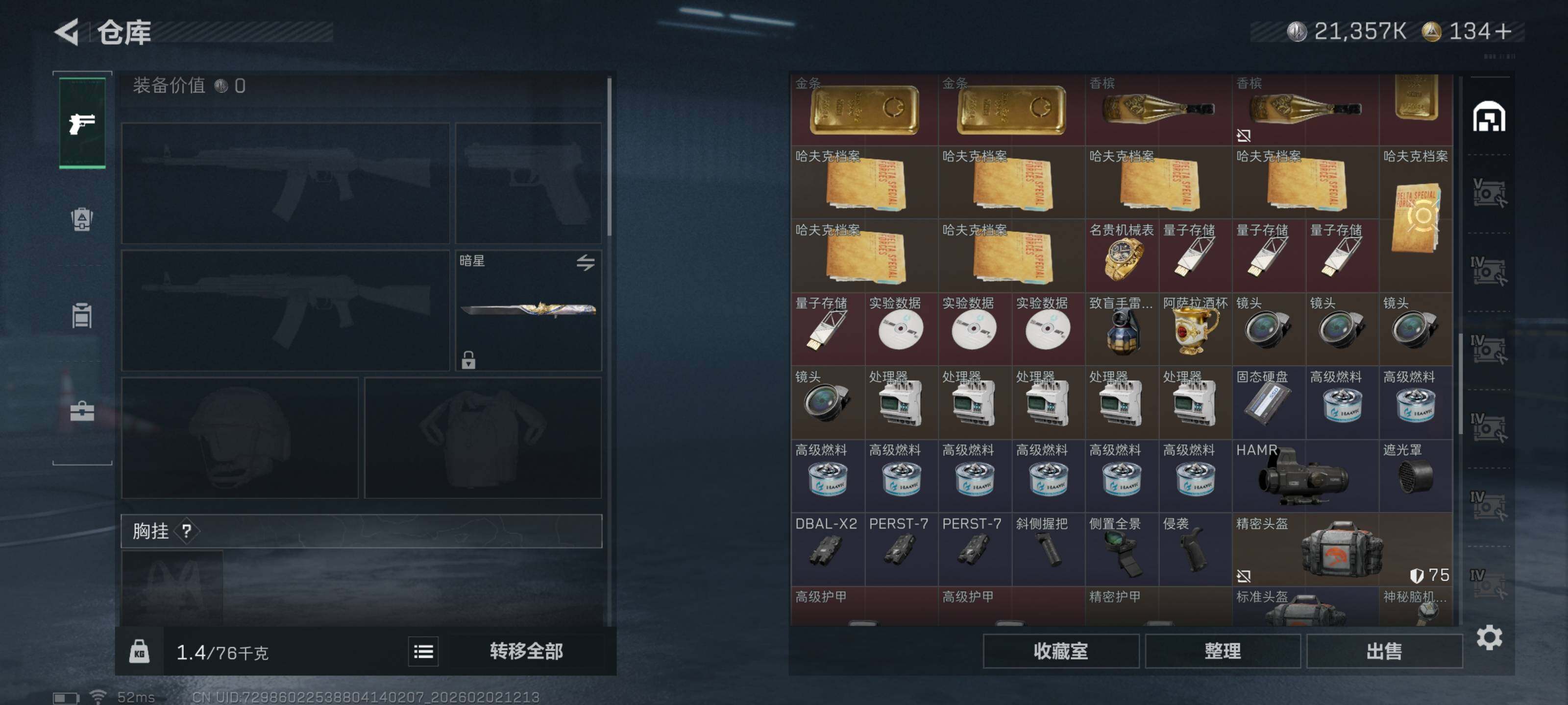 SJZQM430398三角洲行动账号详情图12 SJZQM430398三角洲行动账号详情图12