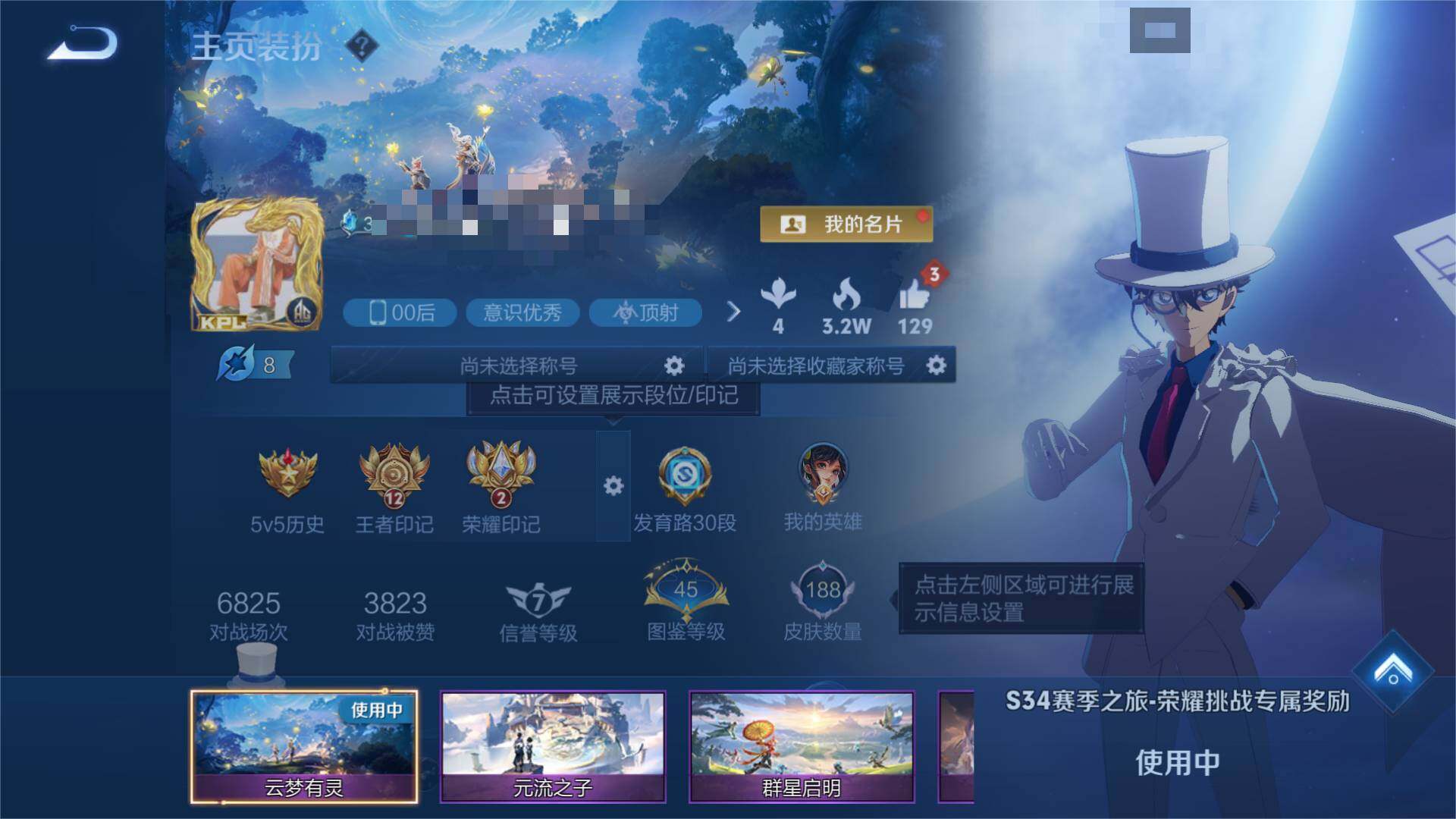 WZEY4108758王者荣耀账号详情图6