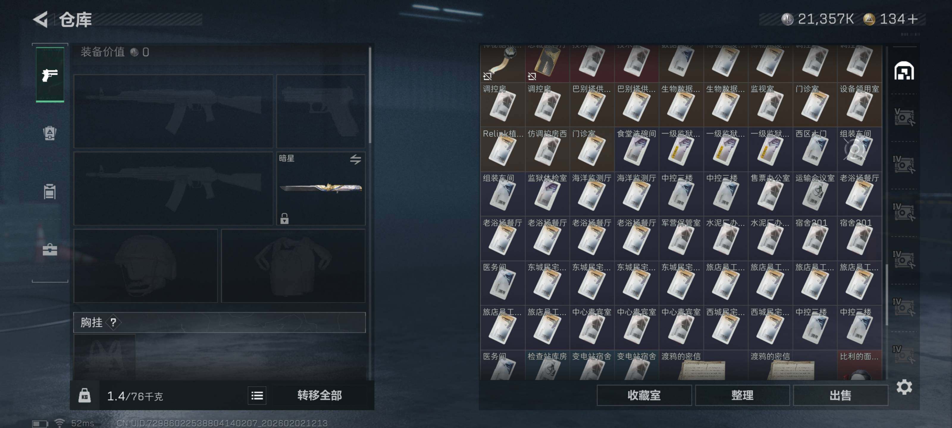 SJZQM430398三角洲行动账号详情图13 SJZQM430398三角洲行动账号详情图13