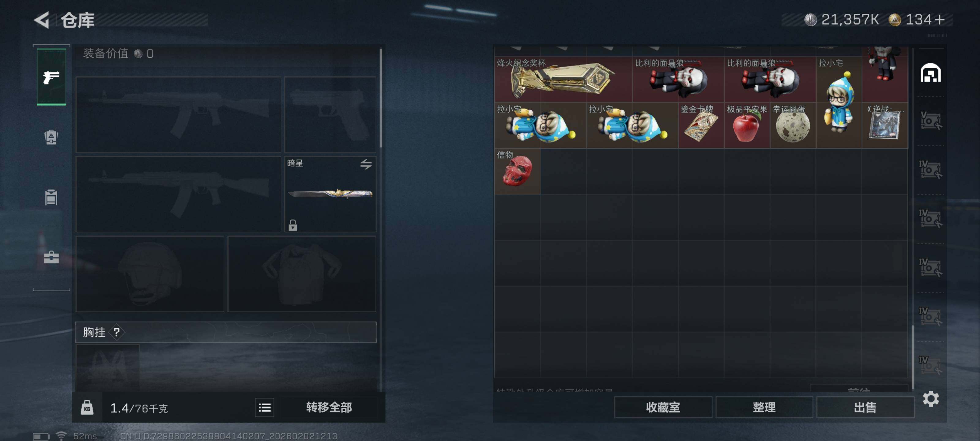 SJZQM430398三角洲行动账号详情图14 SJZQM430398三角洲行动账号详情图14