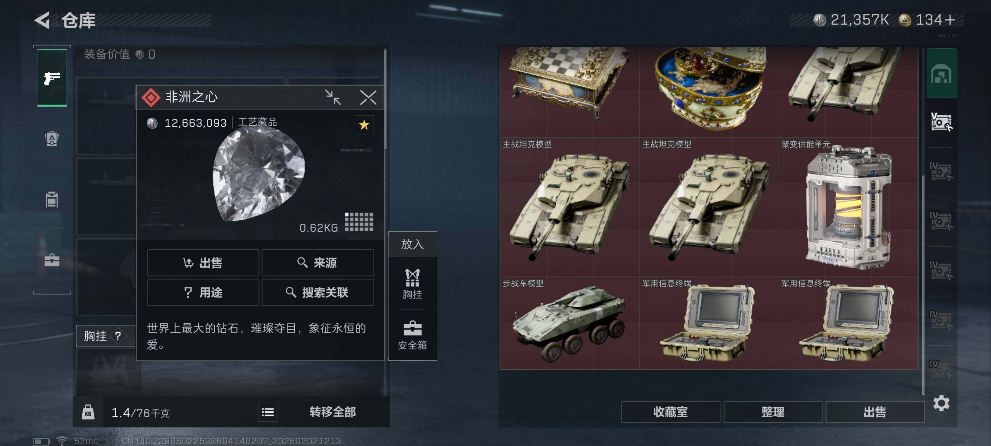 SJZQM430398三角洲行动账号详情图16 SJZQM430398三角洲行动账号详情图16