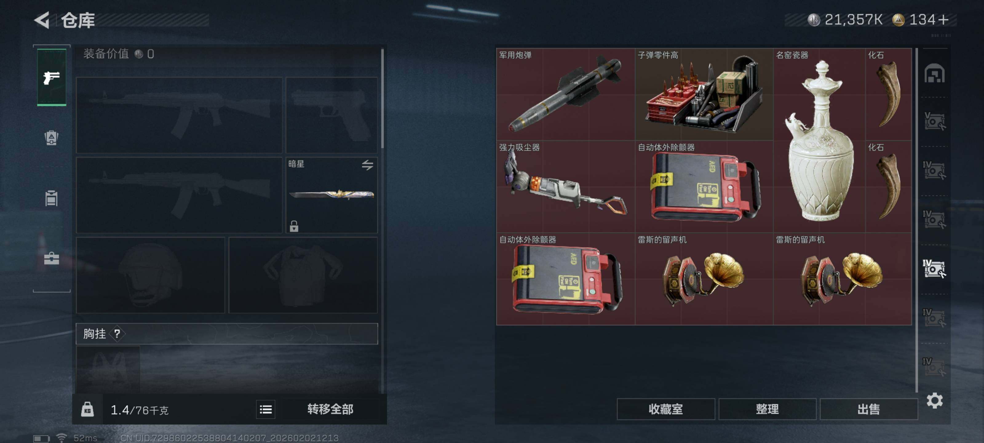 SJZQM430398三角洲行动账号详情图19 SJZQM430398三角洲行动账号详情图19