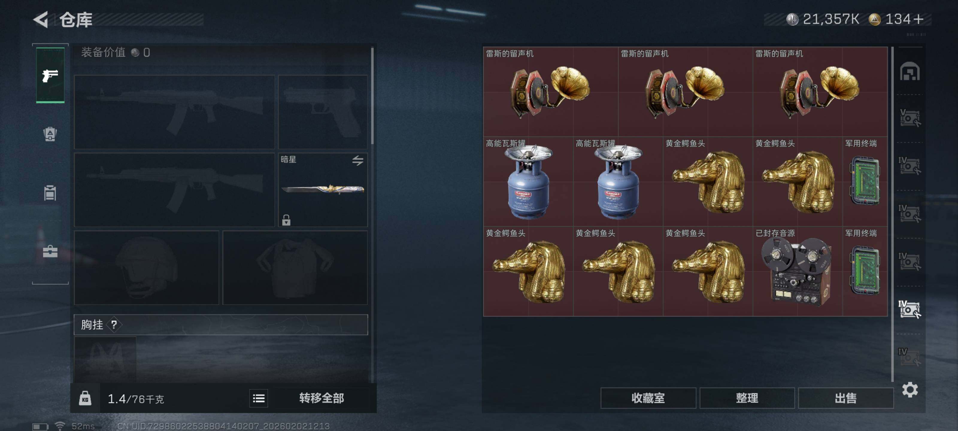 SJZQM430398三角洲行动账号详情图20 SJZQM430398三角洲行动账号详情图20