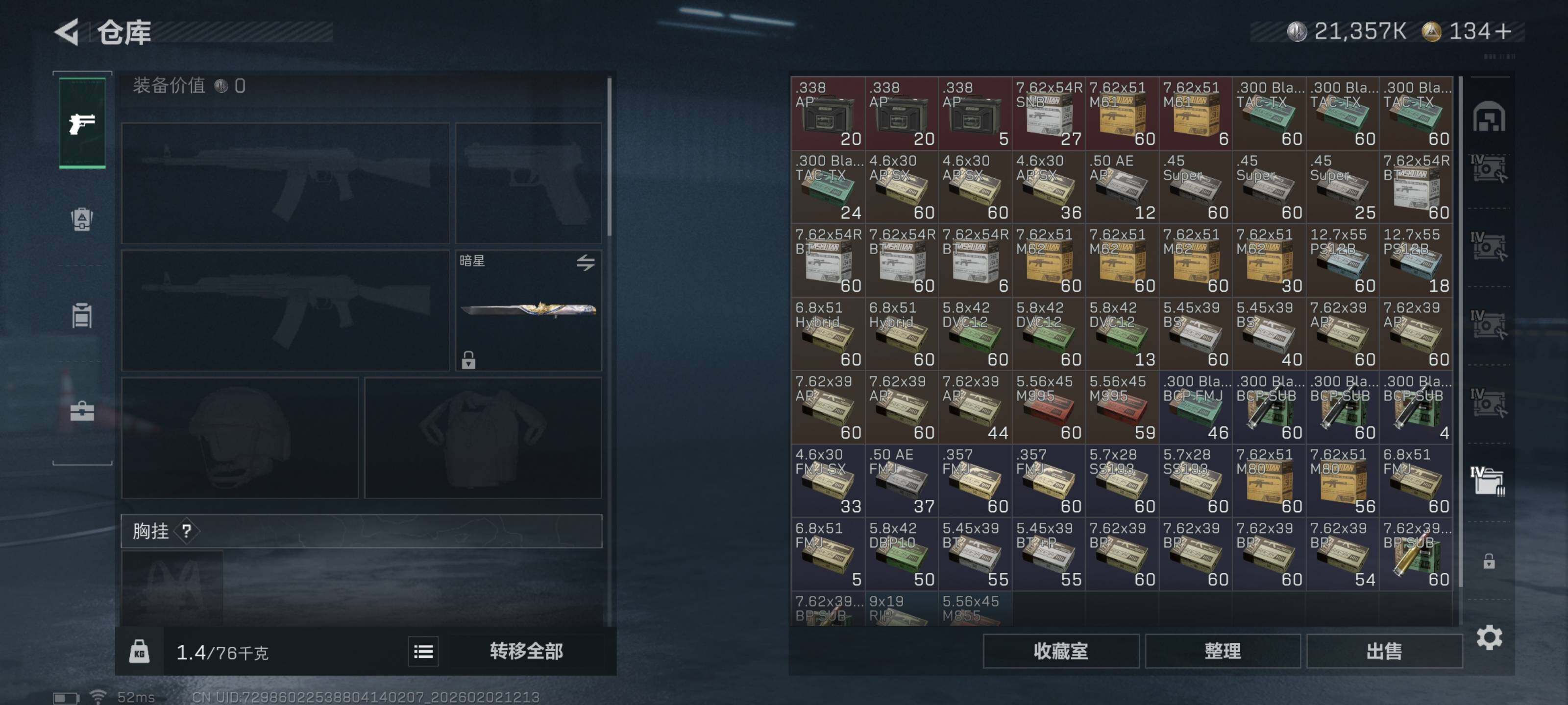 SJZQM430398三角洲行动账号详情图22 SJZQM430398三角洲行动账号详情图22