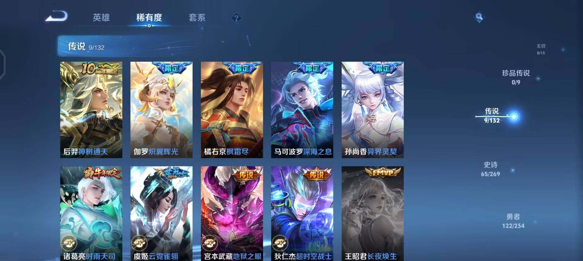 WZQM4111541王者荣耀账号详情图7